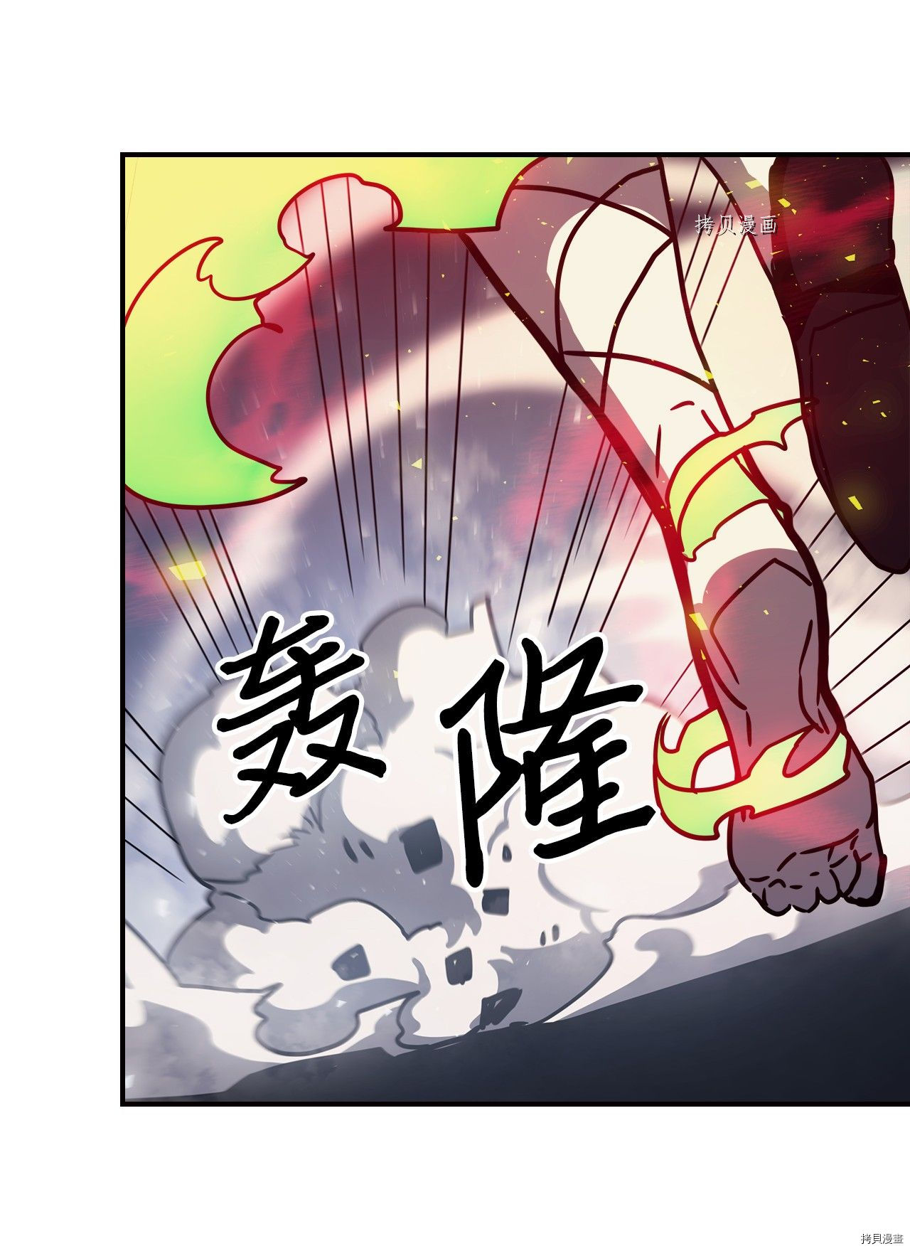 归还者的魔法要特别[拷贝漫画]韩漫全集-第167话无删减无遮挡章节图片 