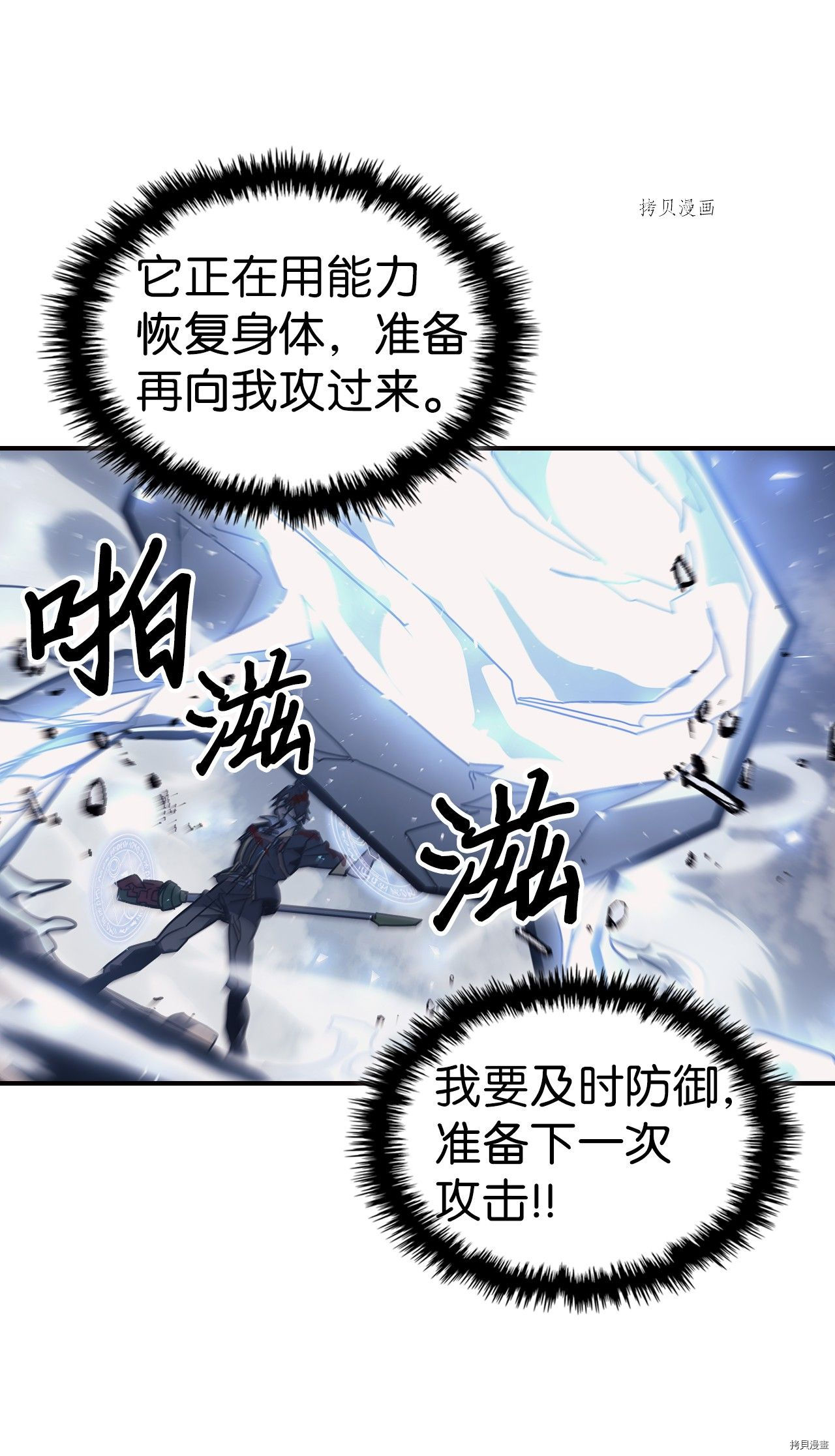 归还者的魔法要特别[拷贝漫画]韩漫全集-第167话无删减无遮挡章节图片 