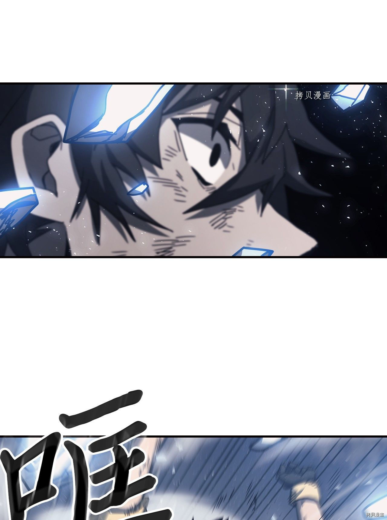 归还者的魔法要特别[拷贝漫画]韩漫全集-第167话无删减无遮挡章节图片 
