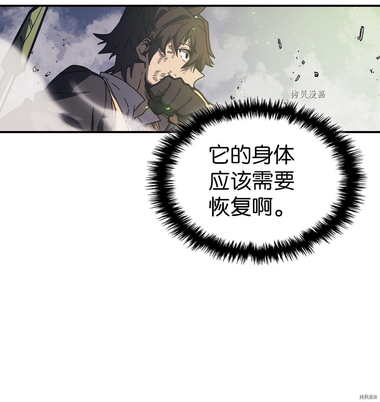 归还者的魔法要特别[拷贝漫画]韩漫全集-第167话无删减无遮挡章节图片 