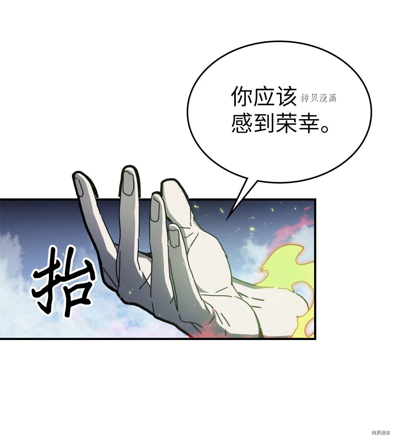 归还者的魔法要特别[拷贝漫画]韩漫全集-第168话无删减无遮挡章节图片 