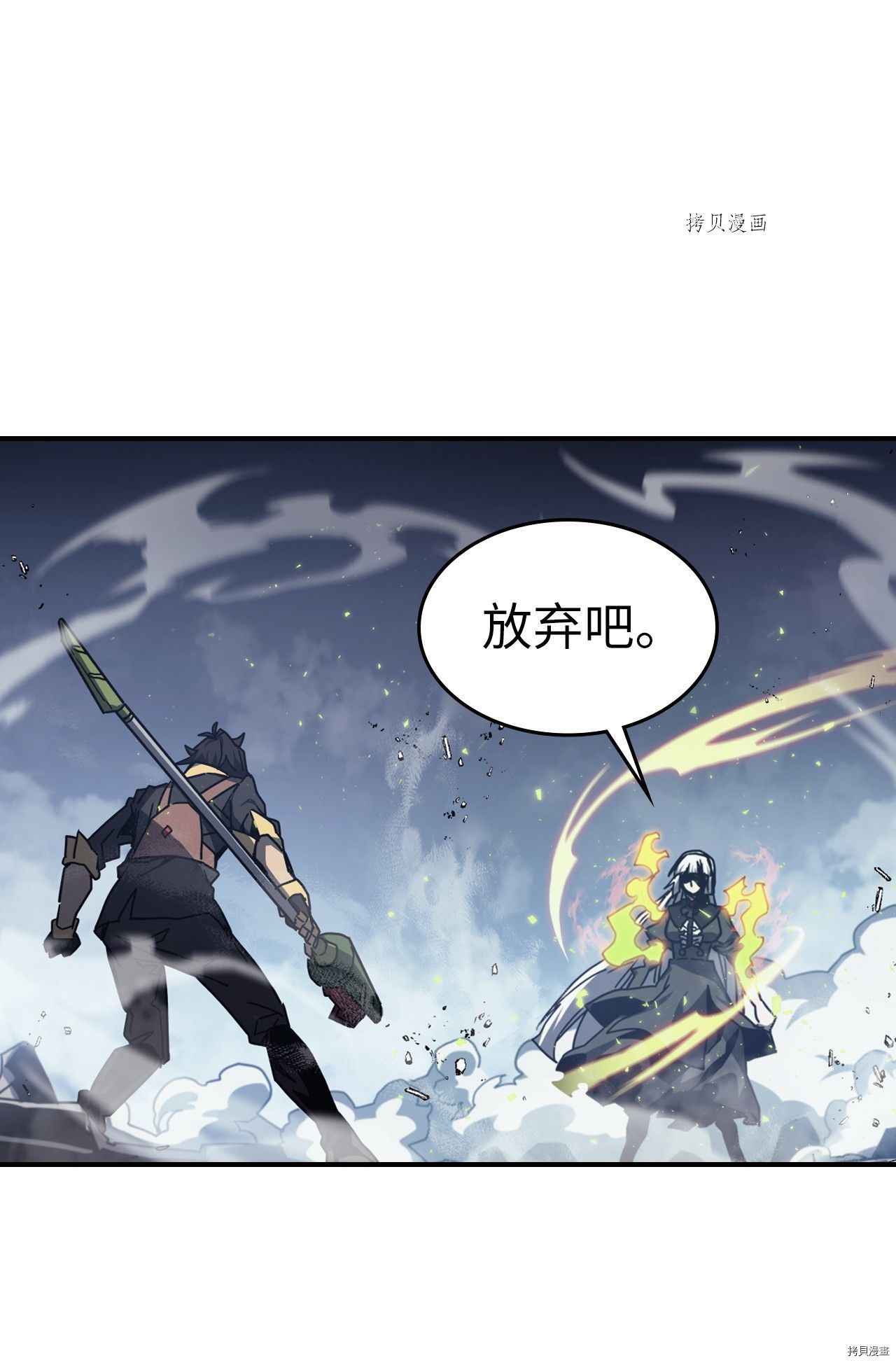 归还者的魔法要特别[拷贝漫画]韩漫全集-第168话无删减无遮挡章节图片 