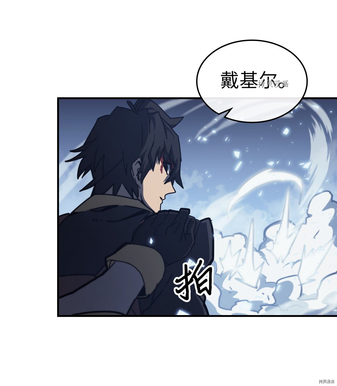 归还者的魔法要特别[拷贝漫画]韩漫全集-第168话无删减无遮挡章节图片 