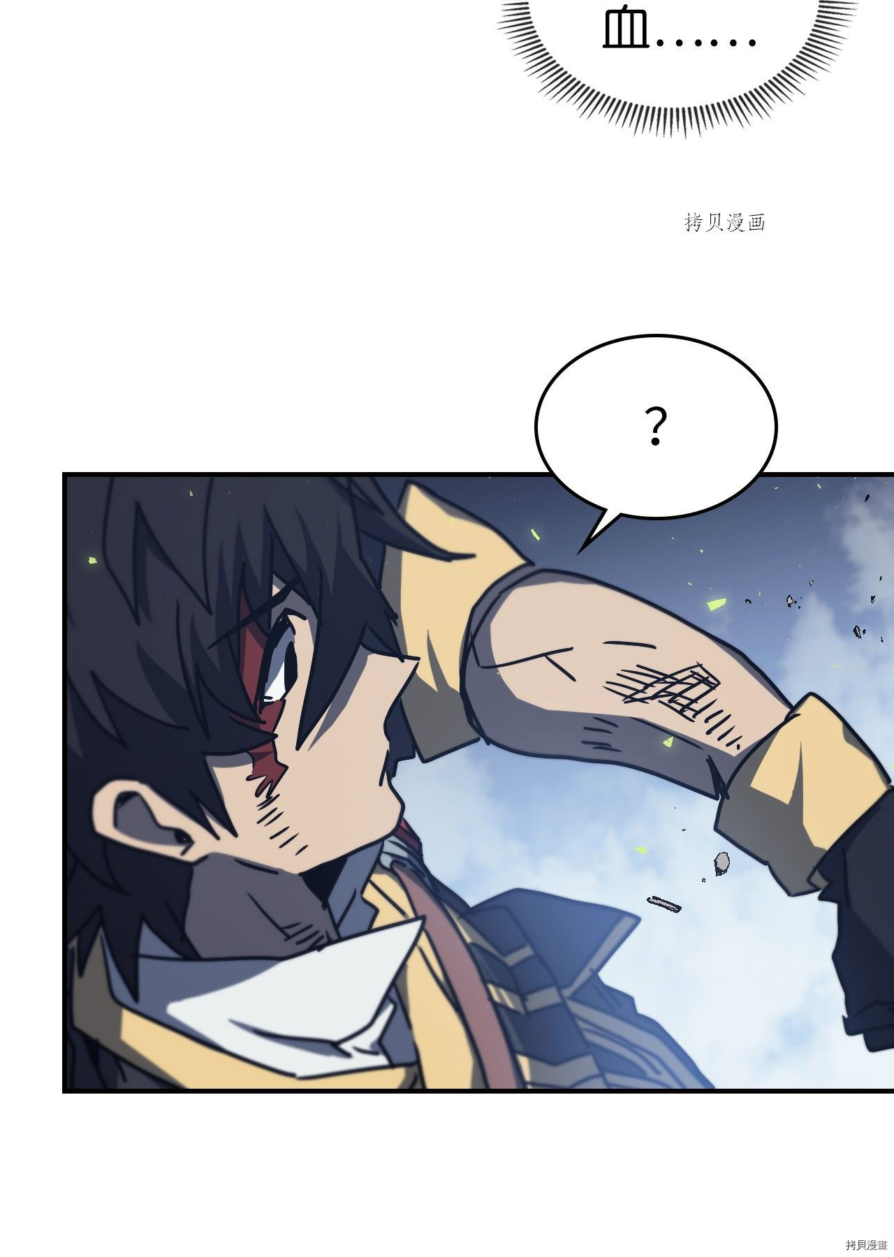 归还者的魔法要特别[拷贝漫画]韩漫全集-第168话无删减无遮挡章节图片 