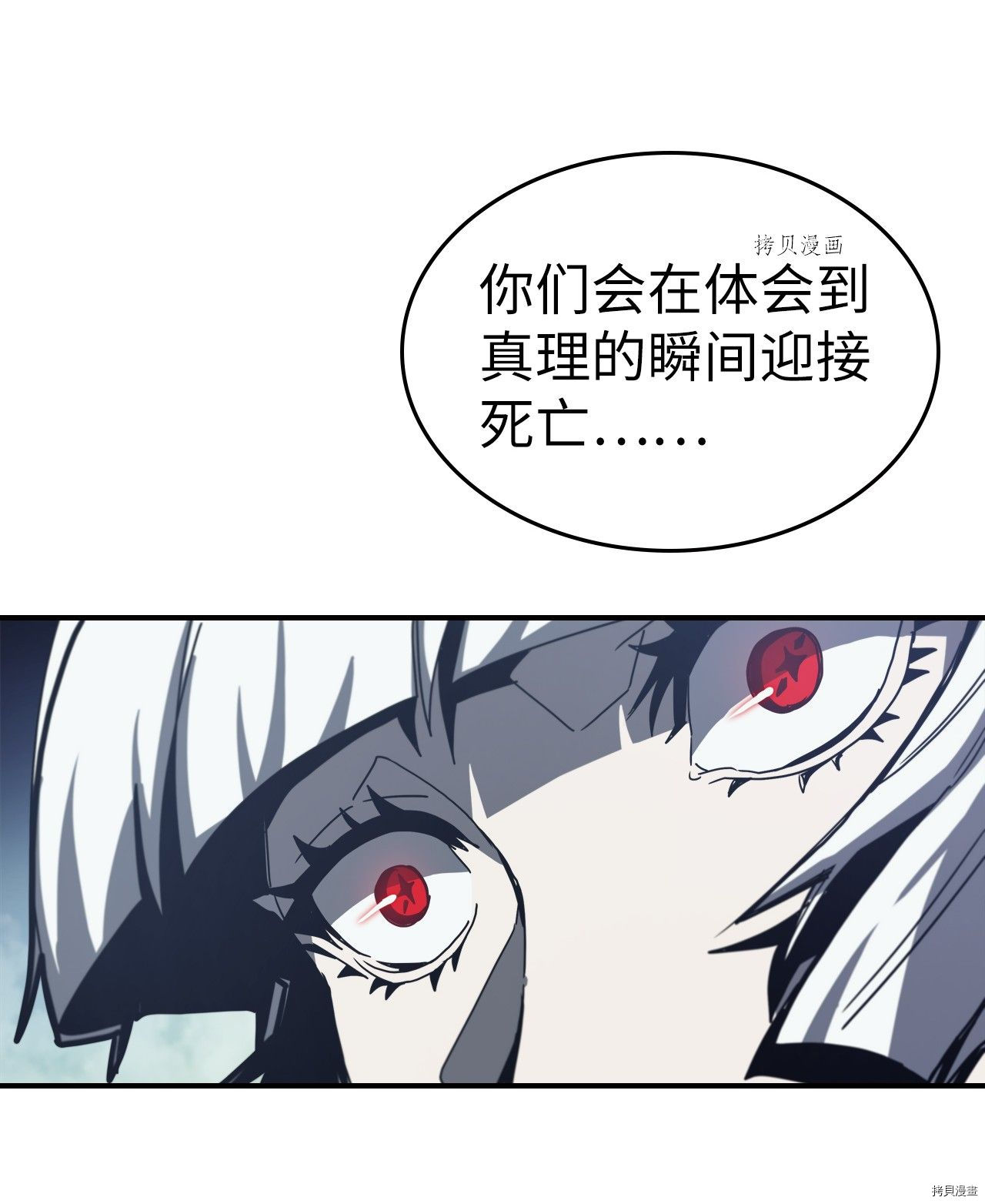 归还者的魔法要特别[拷贝漫画]韩漫全集-第168话无删减无遮挡章节图片 