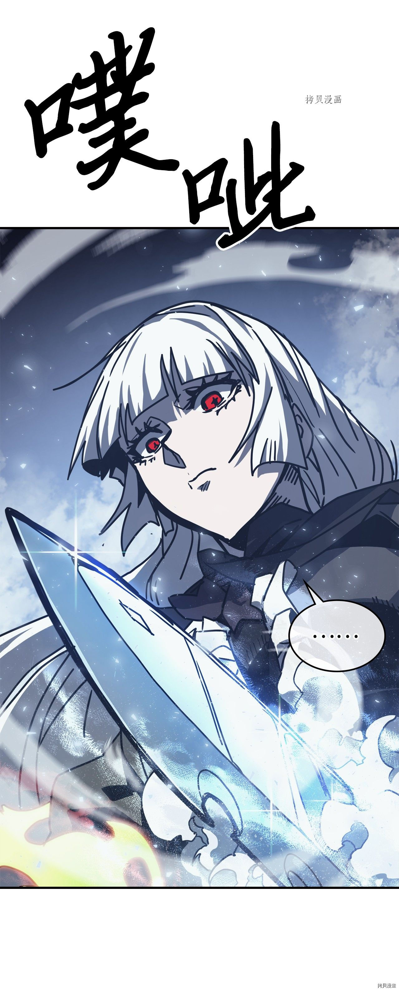 归还者的魔法要特别[拷贝漫画]韩漫全集-第168话无删减无遮挡章节图片 