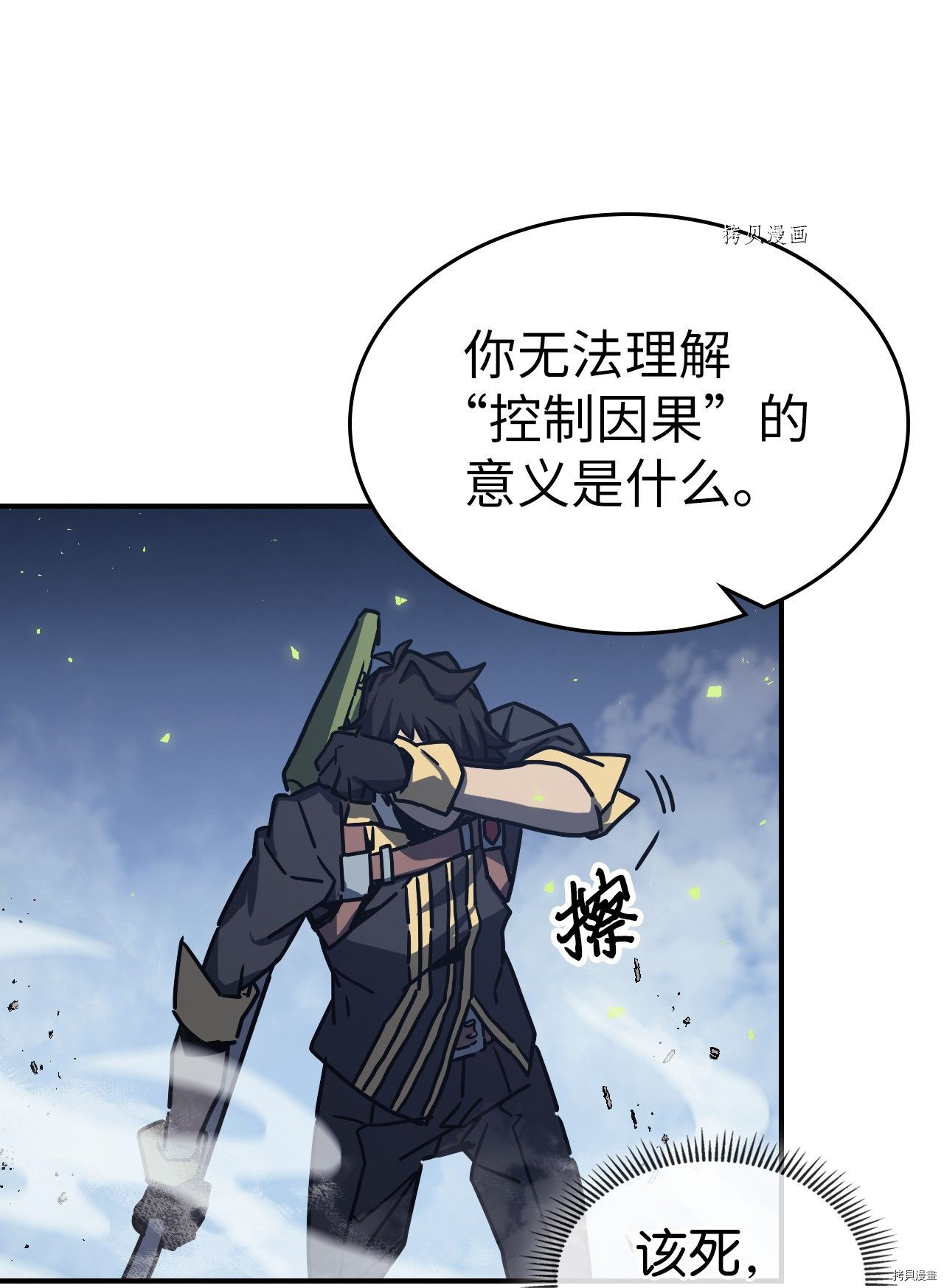 归还者的魔法要特别[拷贝漫画]韩漫全集-第168话无删减无遮挡章节图片 