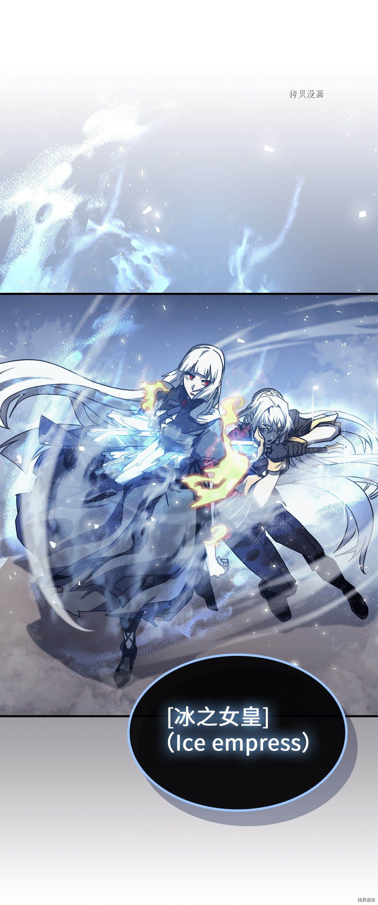 归还者的魔法要特别[拷贝漫画]韩漫全集-第168话无删减无遮挡章节图片 