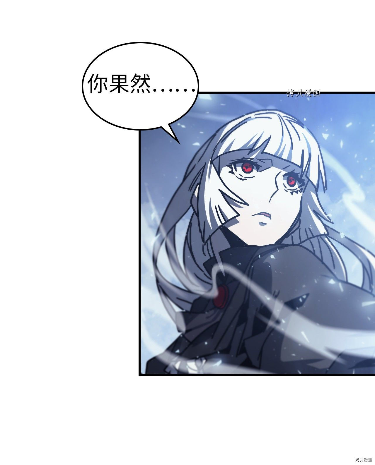 归还者的魔法要特别[拷贝漫画]韩漫全集-第168话无删减无遮挡章节图片 