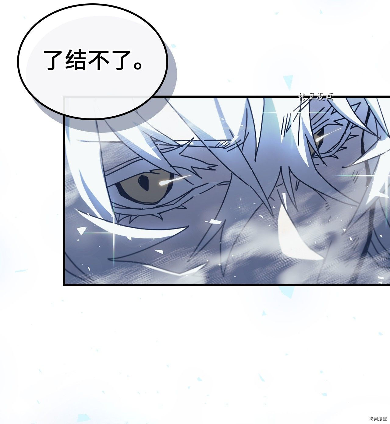 归还者的魔法要特别[拷贝漫画]韩漫全集-第168话无删减无遮挡章节图片 