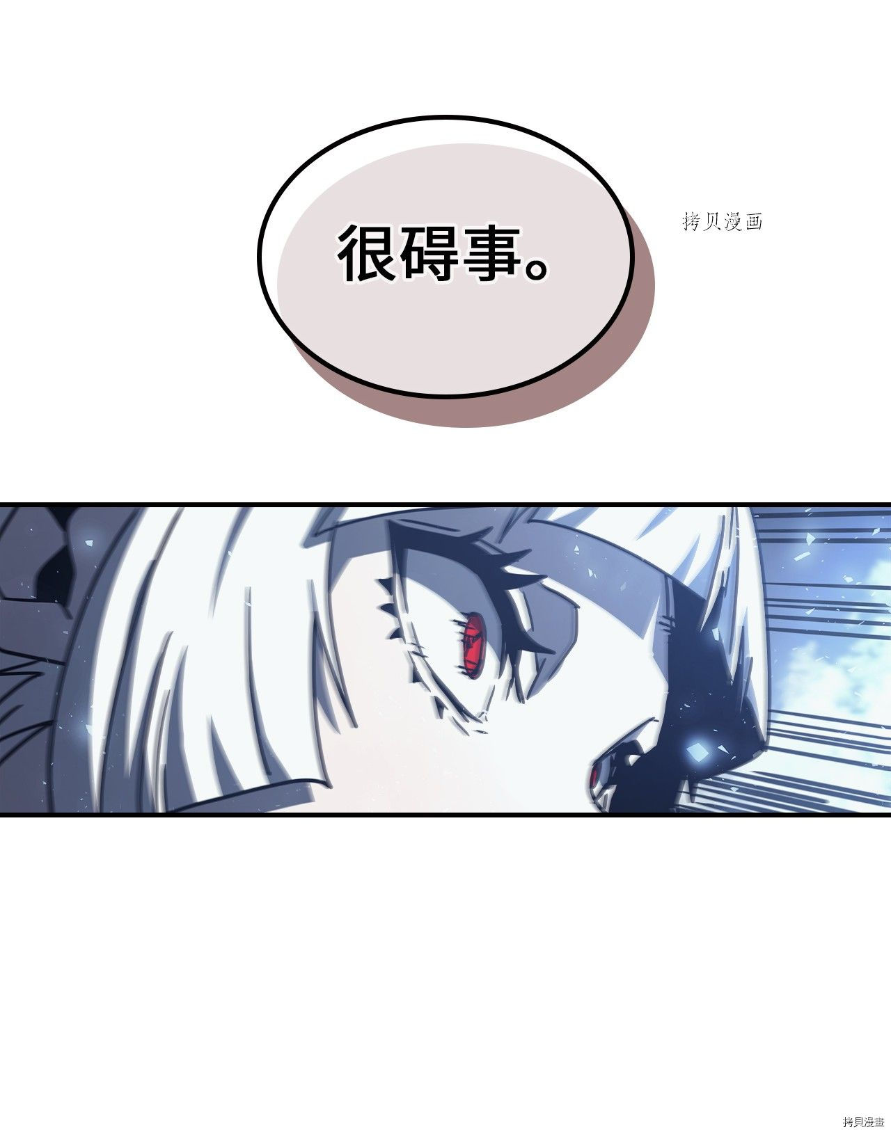 归还者的魔法要特别[拷贝漫画]韩漫全集-第168话无删减无遮挡章节图片 