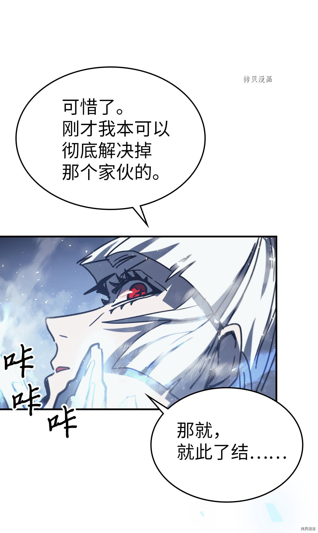 归还者的魔法要特别[拷贝漫画]韩漫全集-第168话无删减无遮挡章节图片 