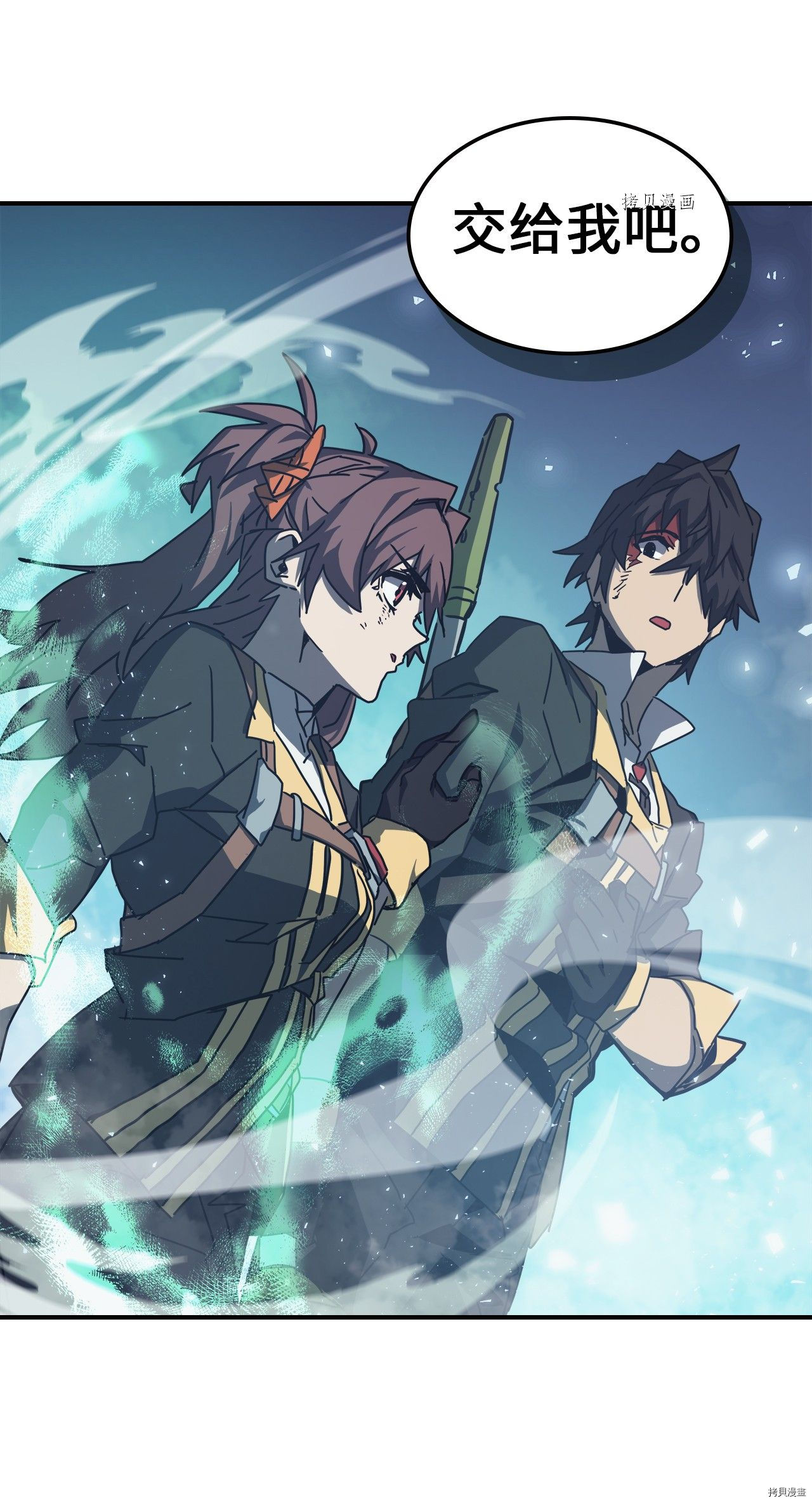 归还者的魔法要特别[拷贝漫画]韩漫全集-第168话无删减无遮挡章节图片 