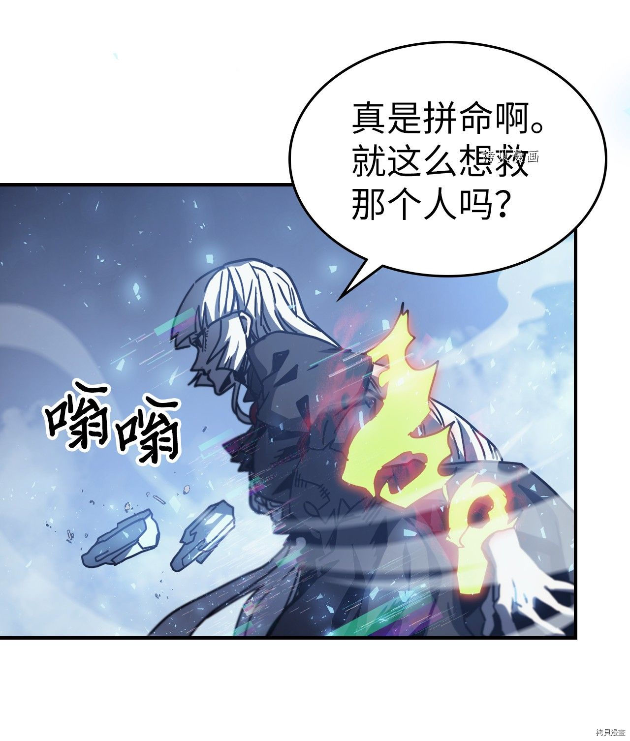 归还者的魔法要特别[拷贝漫画]韩漫全集-第168话无删减无遮挡章节图片 