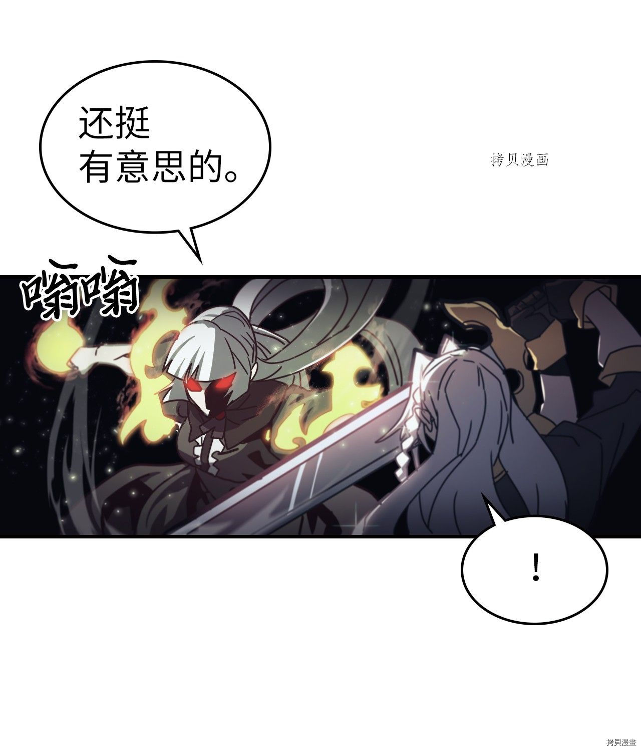 归还者的魔法要特别[拷贝漫画]韩漫全集-第168话无删减无遮挡章节图片 