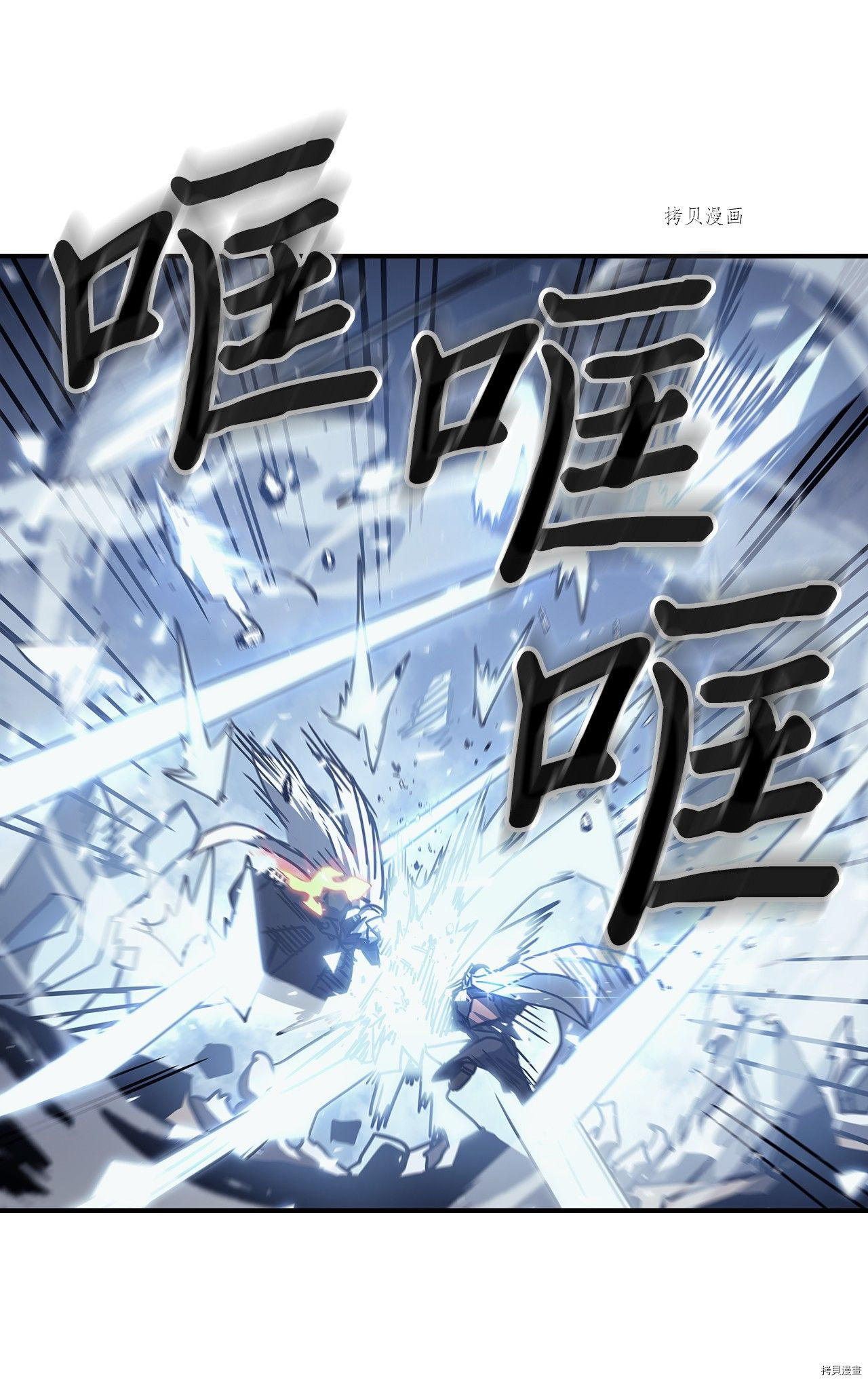 归还者的魔法要特别[拷贝漫画]韩漫全集-第168话无删减无遮挡章节图片 
