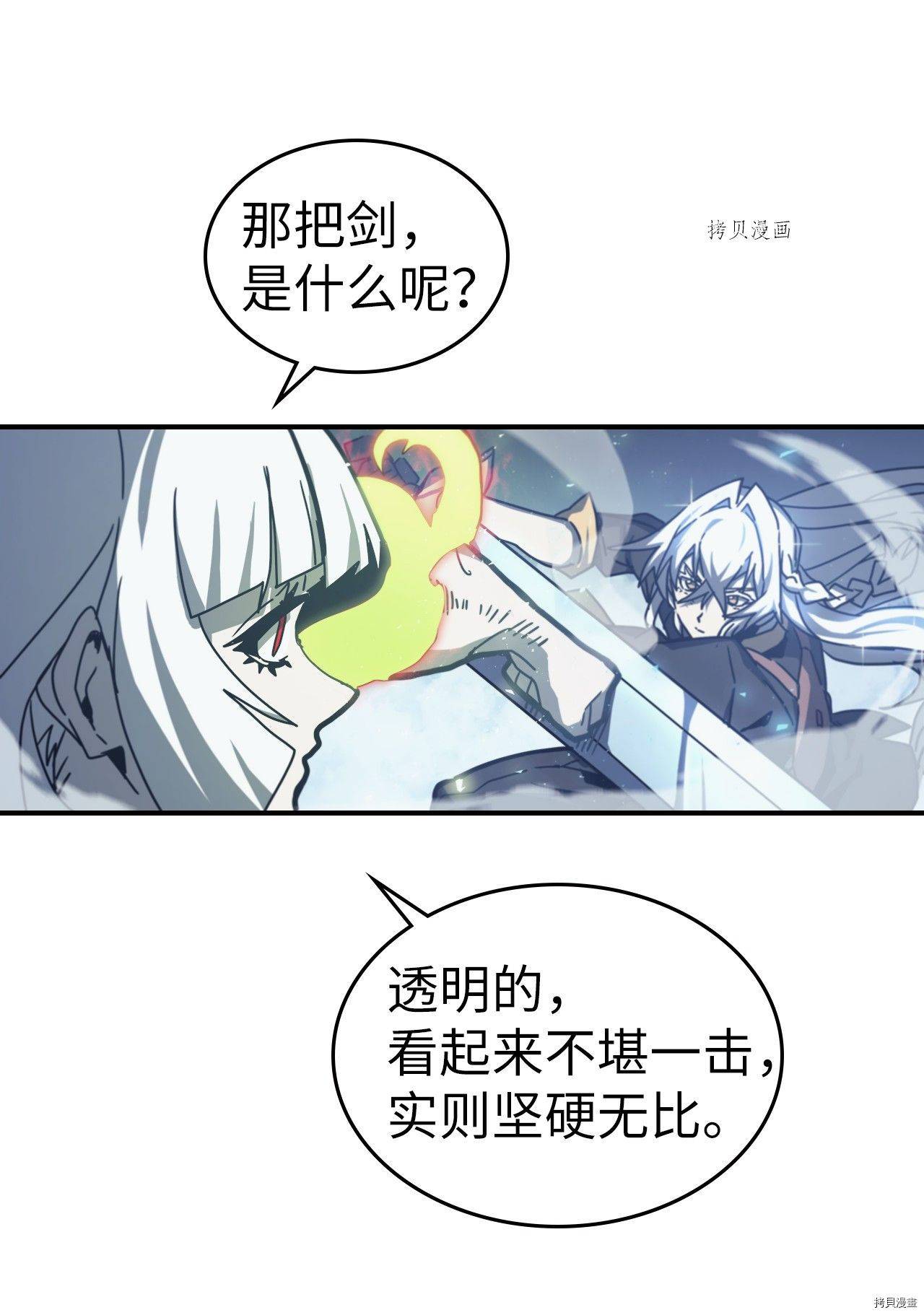 归还者的魔法要特别[拷贝漫画]韩漫全集-第168话无删减无遮挡章节图片 