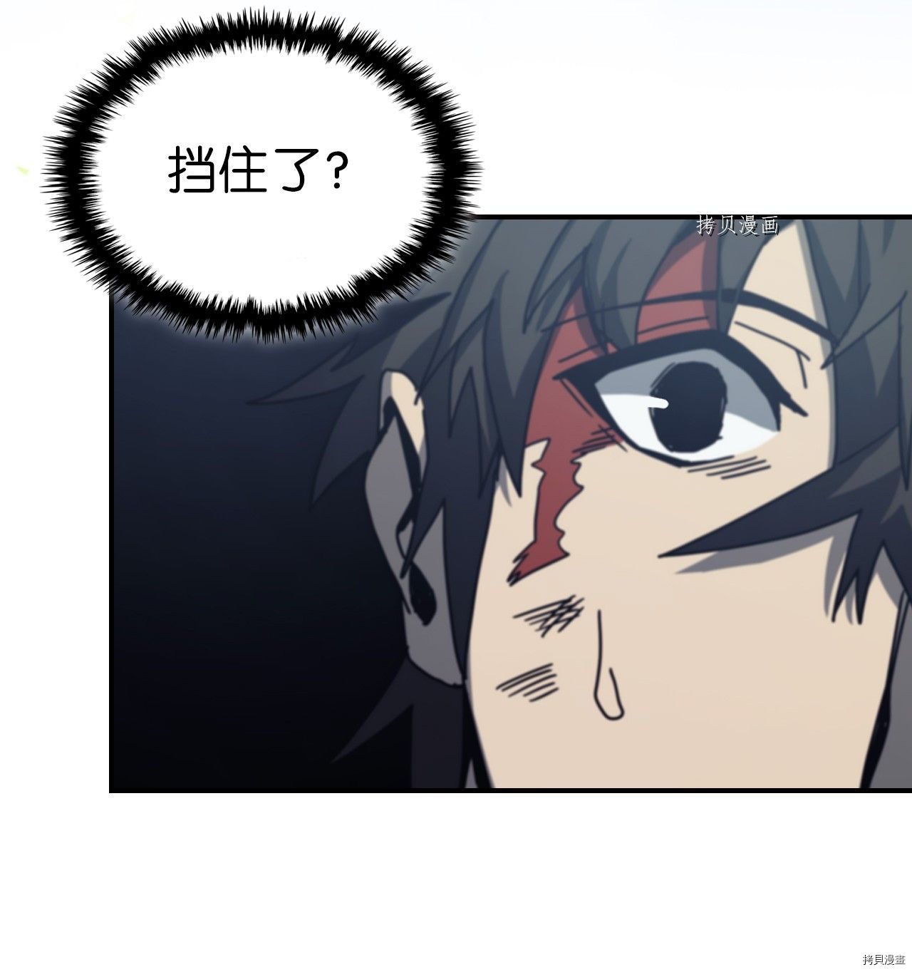 归还者的魔法要特别[拷贝漫画]韩漫全集-第168话无删减无遮挡章节图片 