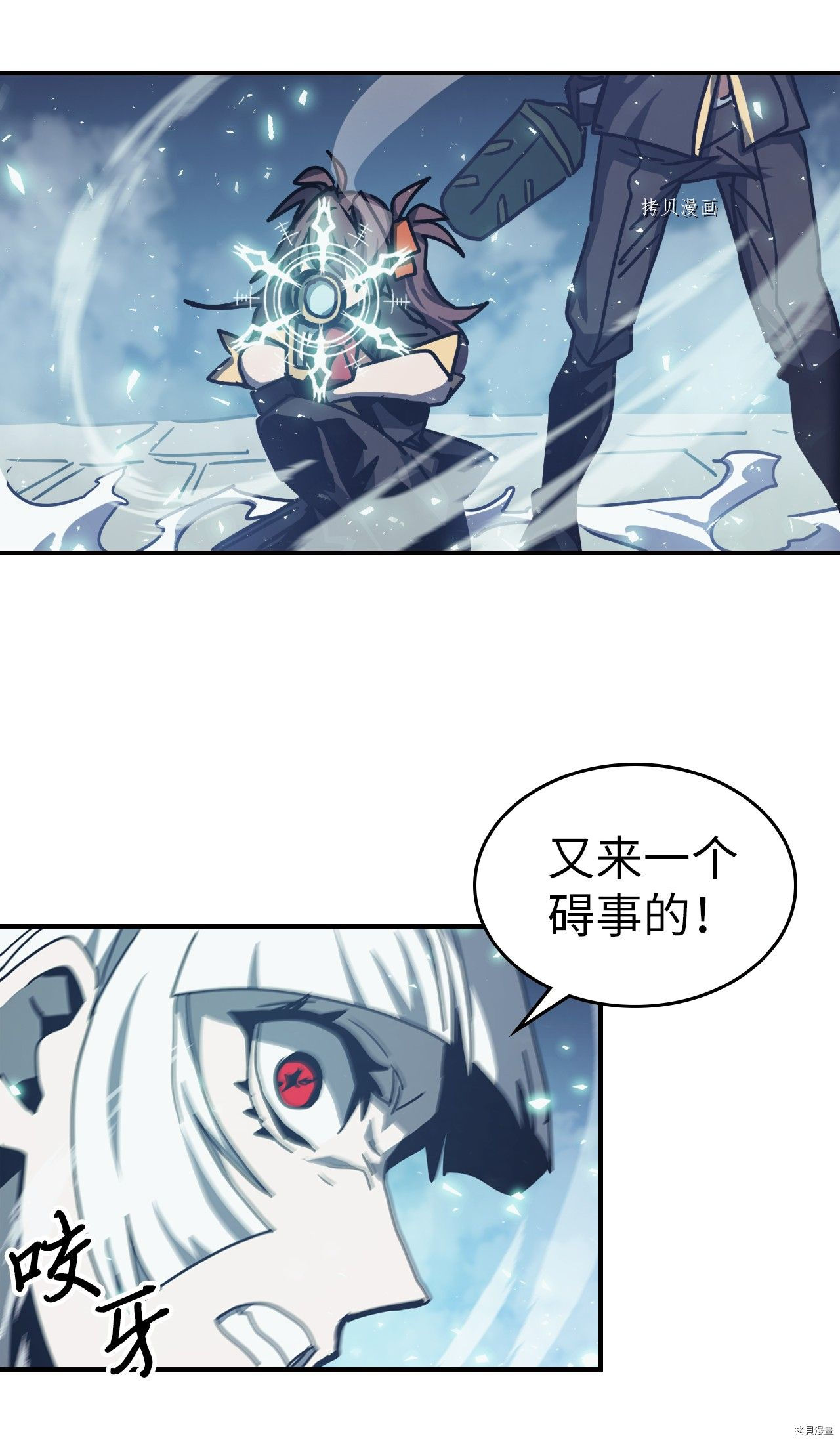 归还者的魔法要特别[拷贝漫画]韩漫全集-第168话无删减无遮挡章节图片 