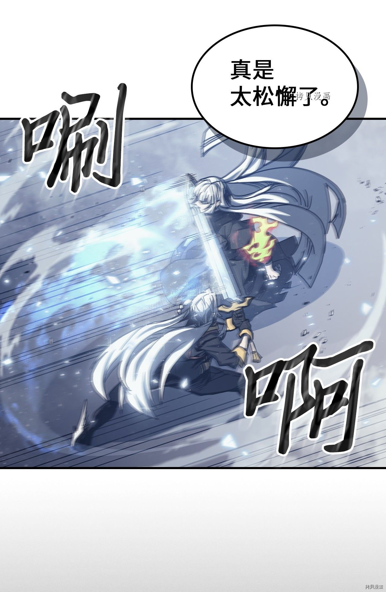 归还者的魔法要特别[拷贝漫画]韩漫全集-第168话无删减无遮挡章节图片 