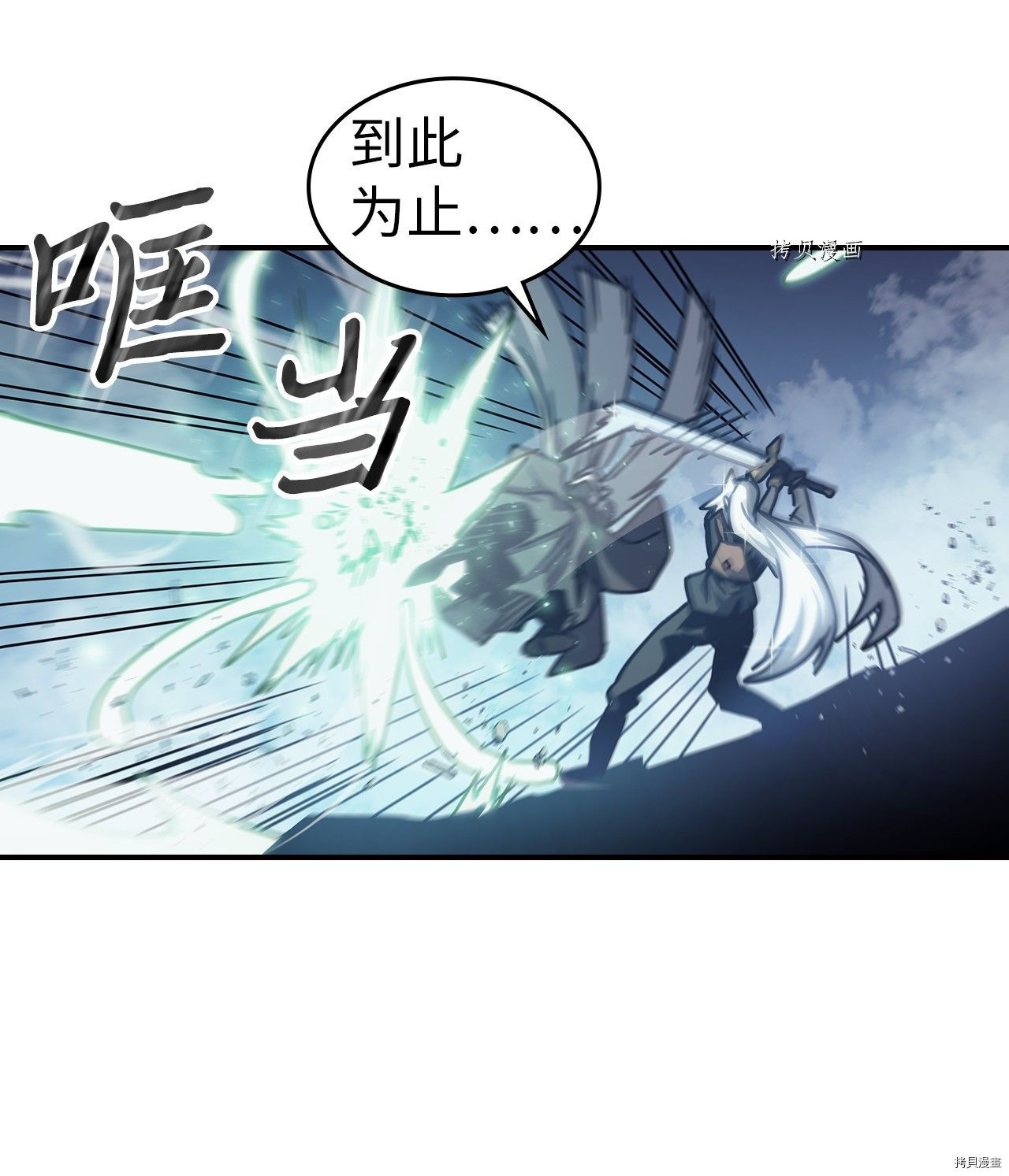 归还者的魔法要特别[拷贝漫画]韩漫全集-第168话无删减无遮挡章节图片 
