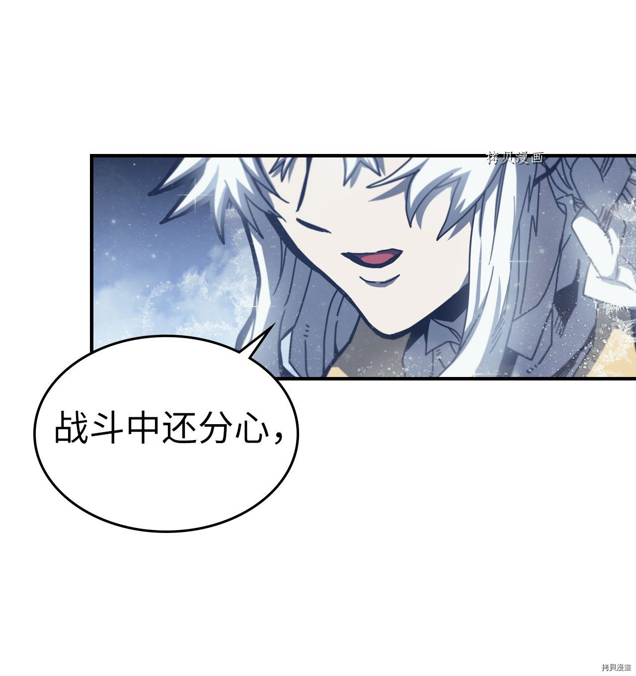 归还者的魔法要特别[拷贝漫画]韩漫全集-第168话无删减无遮挡章节图片 