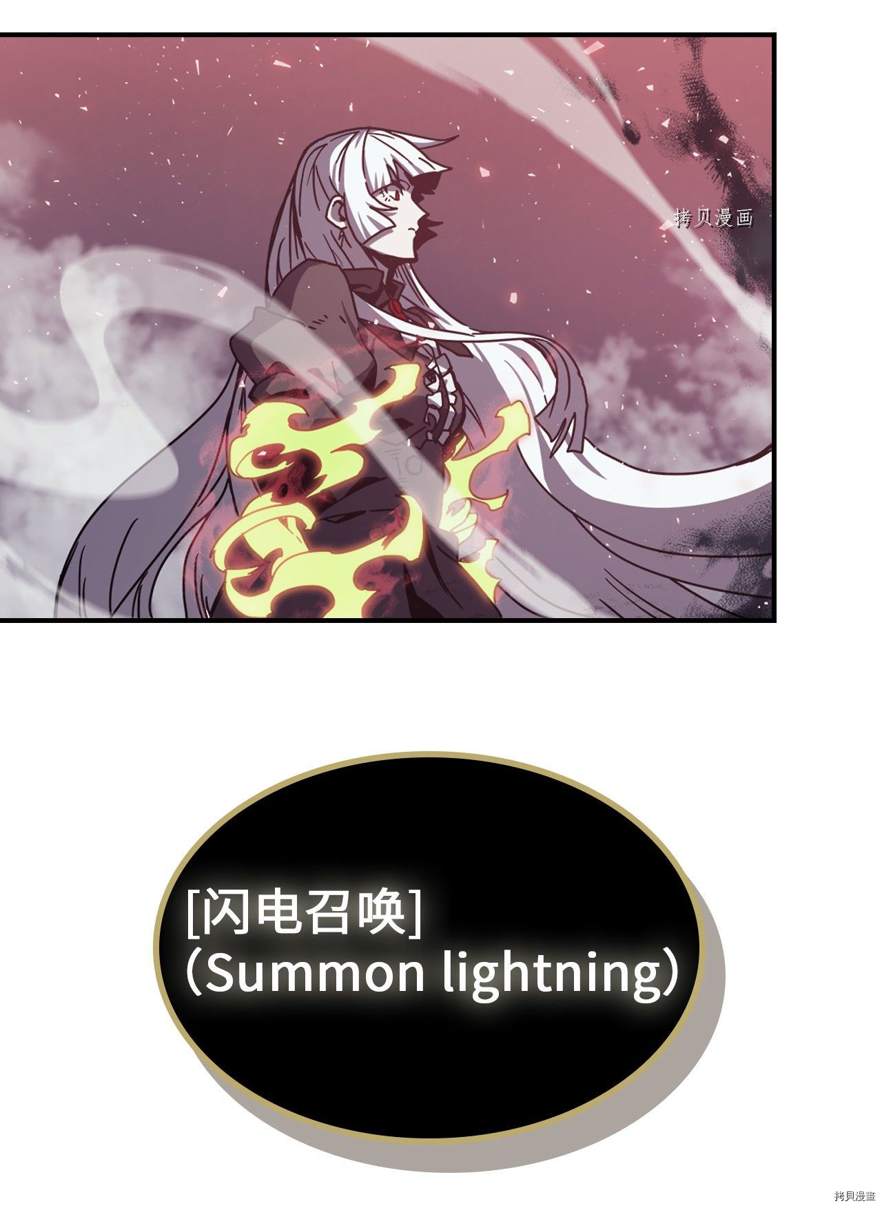 归还者的魔法要特别[拷贝漫画]韩漫全集-第168话无删减无遮挡章节图片 