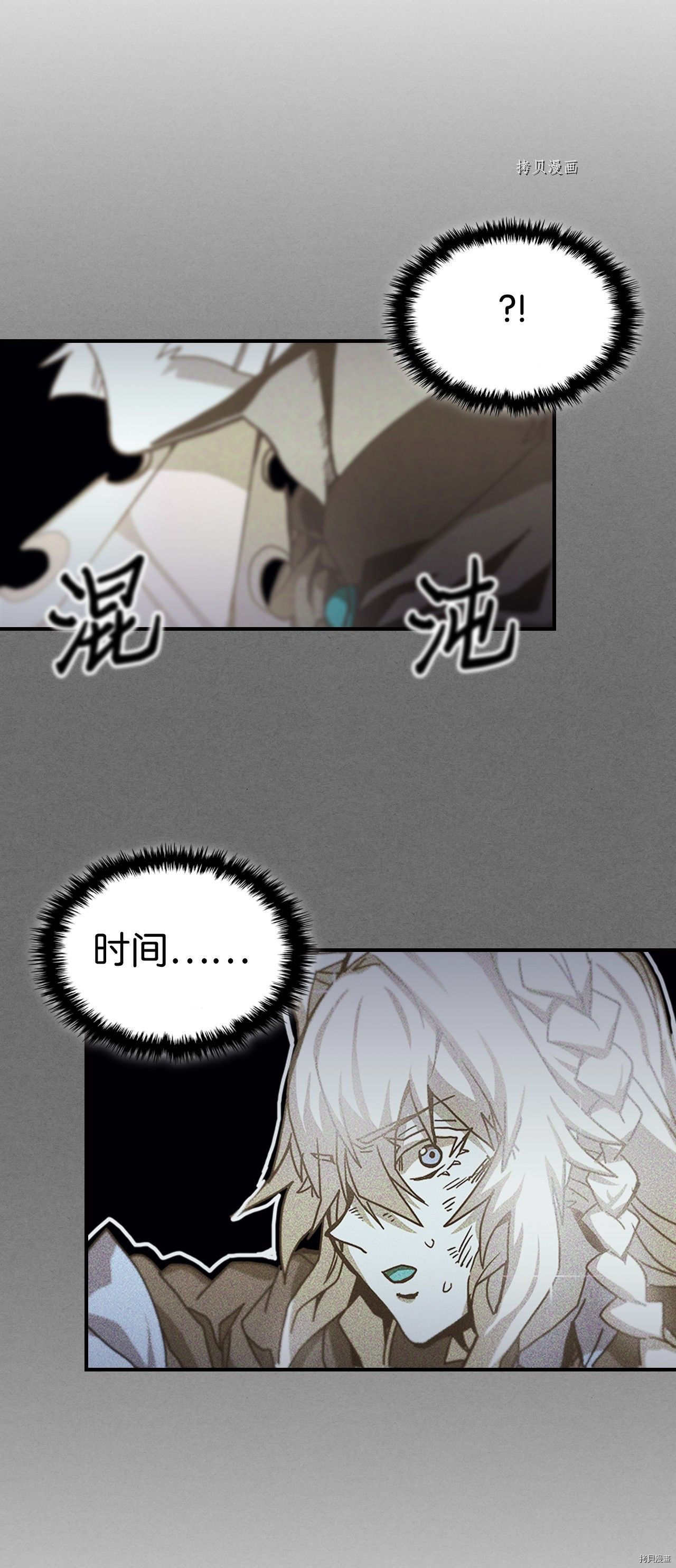 归还者的魔法要特别[拷贝漫画]韩漫全集-第168话无删减无遮挡章节图片 