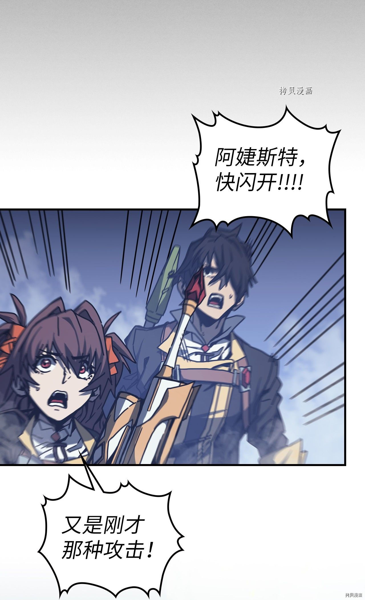归还者的魔法要特别[拷贝漫画]韩漫全集-第168话无删减无遮挡章节图片 
