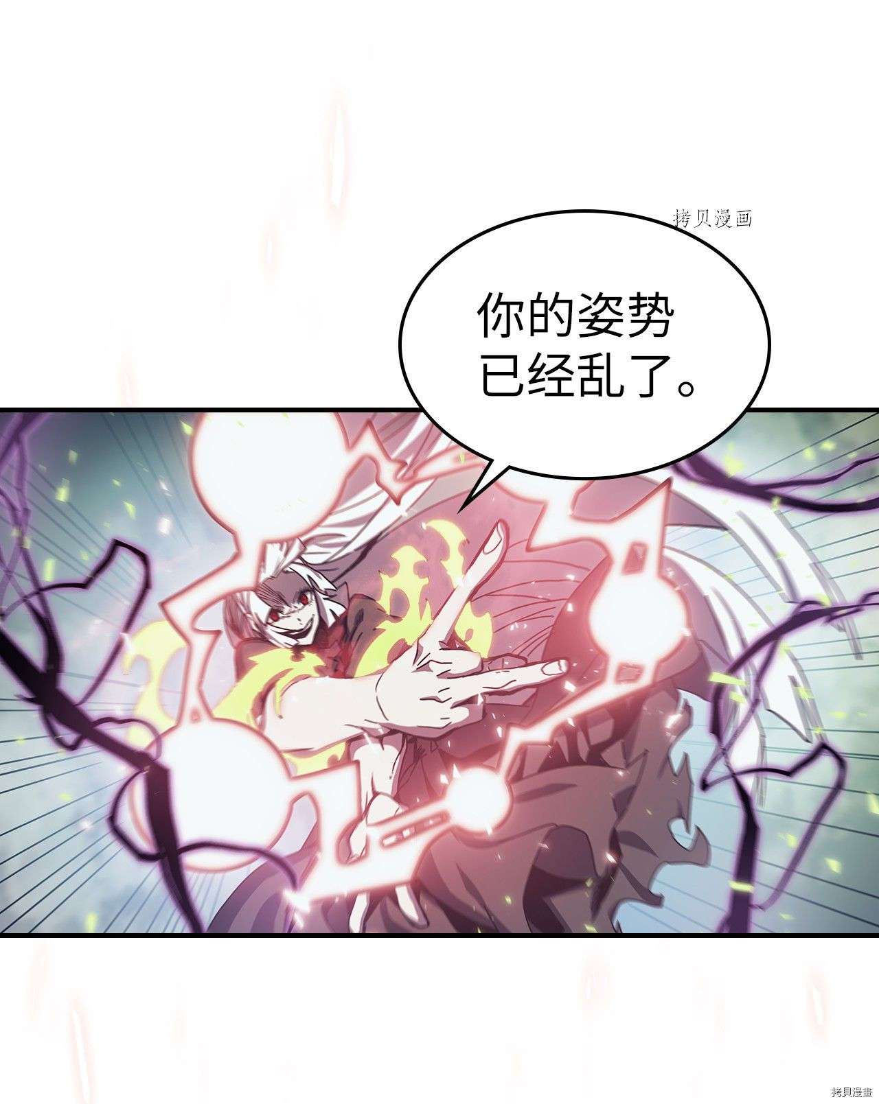 归还者的魔法要特别[拷贝漫画]韩漫全集-第168话无删减无遮挡章节图片 