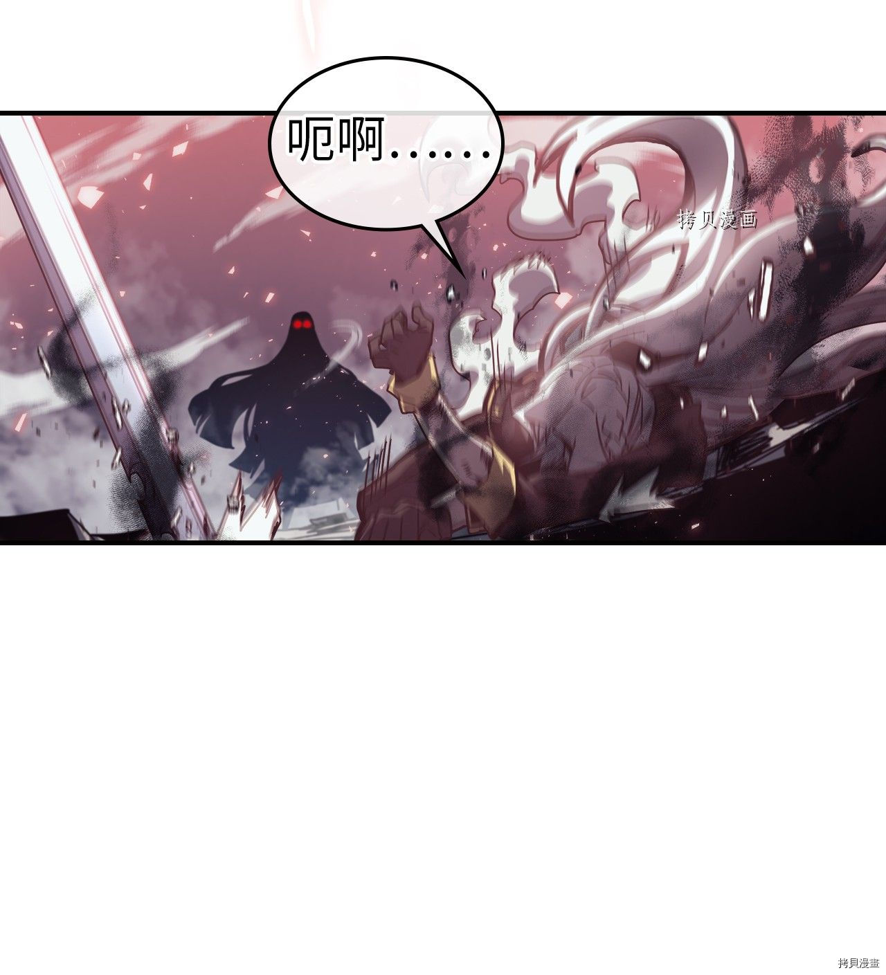 归还者的魔法要特别[拷贝漫画]韩漫全集-第168话无删减无遮挡章节图片 