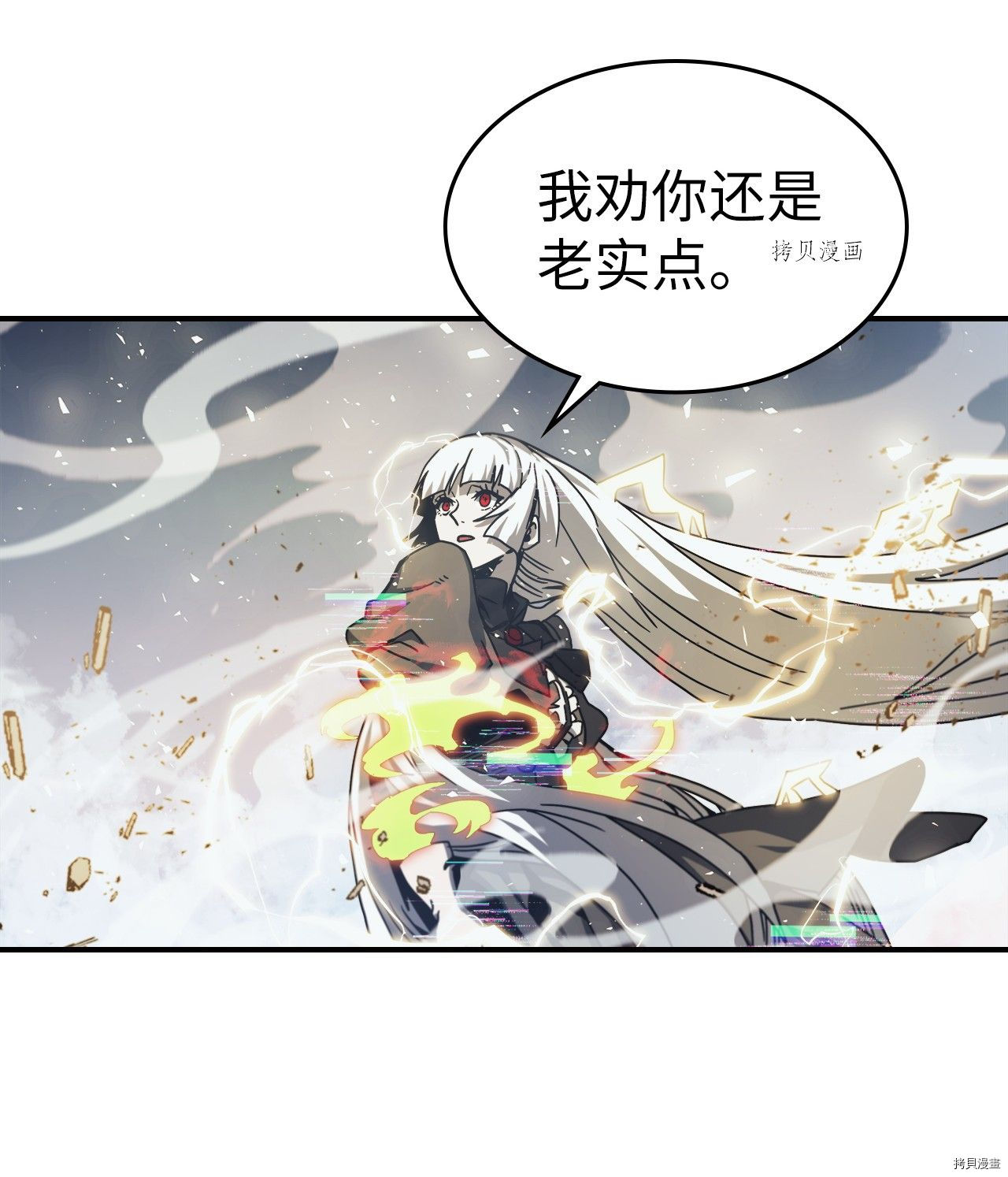 归还者的魔法要特别[拷贝漫画]韩漫全集-第168话无删减无遮挡章节图片 