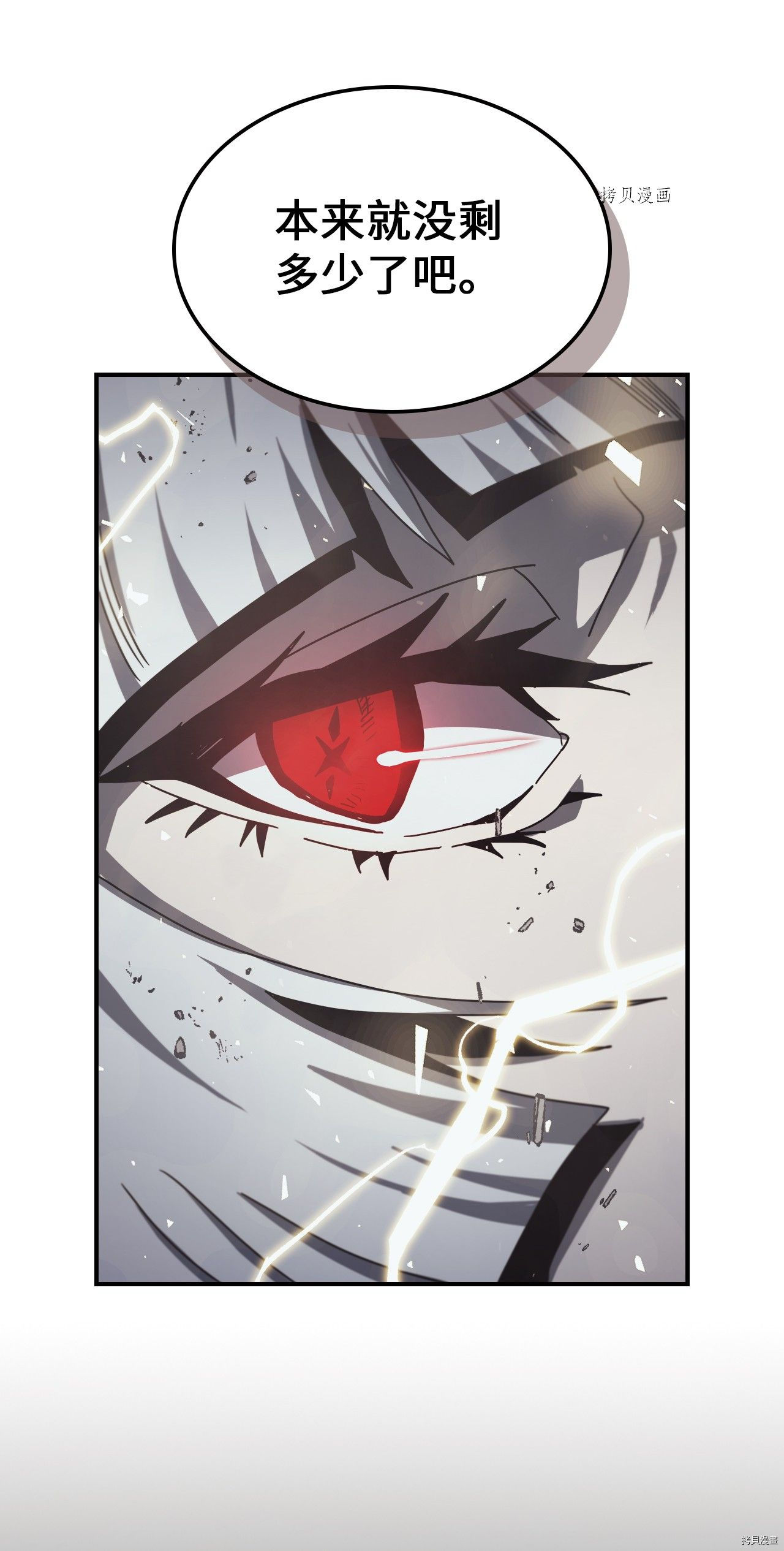 归还者的魔法要特别[拷贝漫画]韩漫全集-第168话无删减无遮挡章节图片 