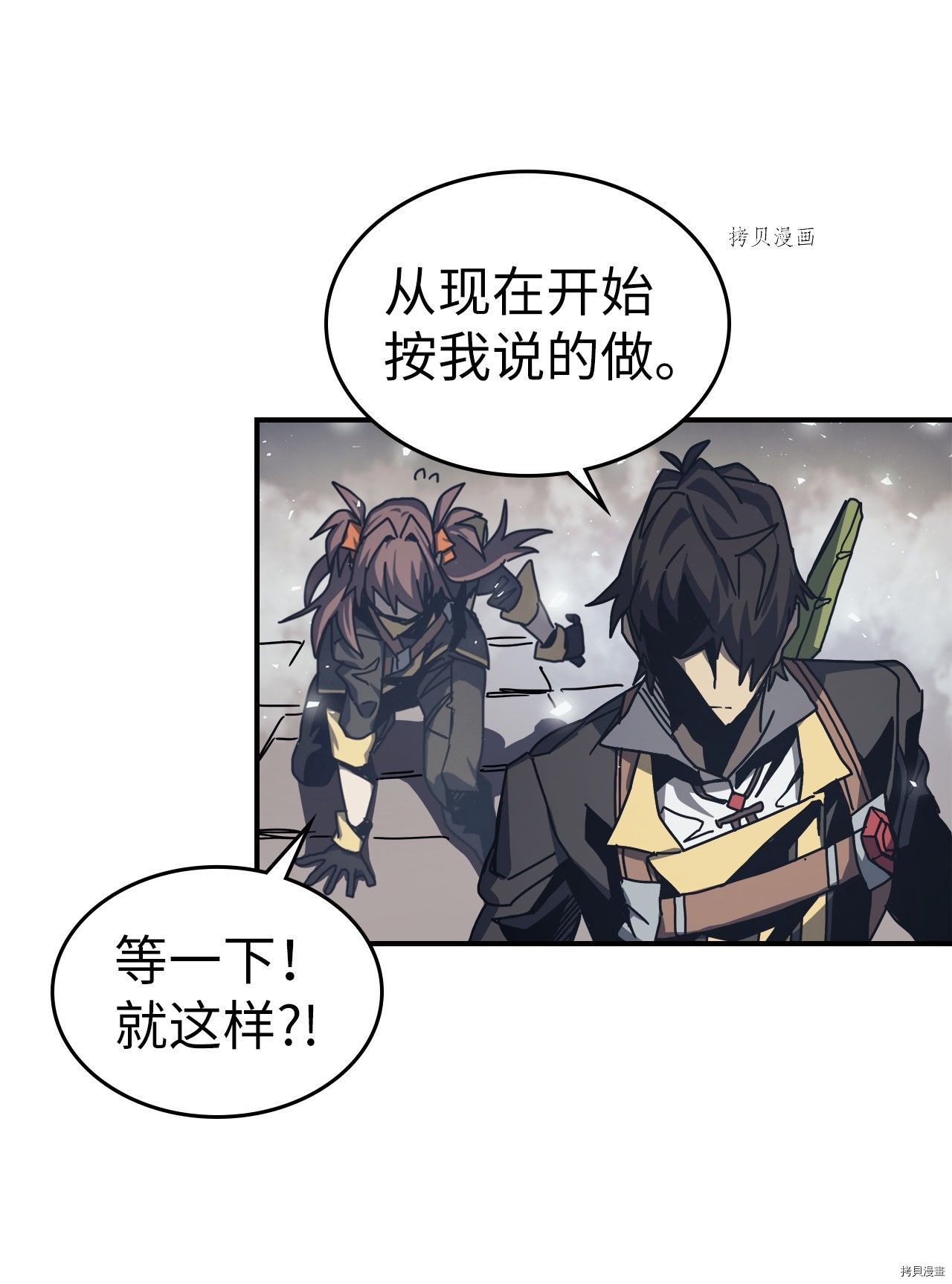 归还者的魔法要特别[拷贝漫画]韩漫全集-第168话无删减无遮挡章节图片 