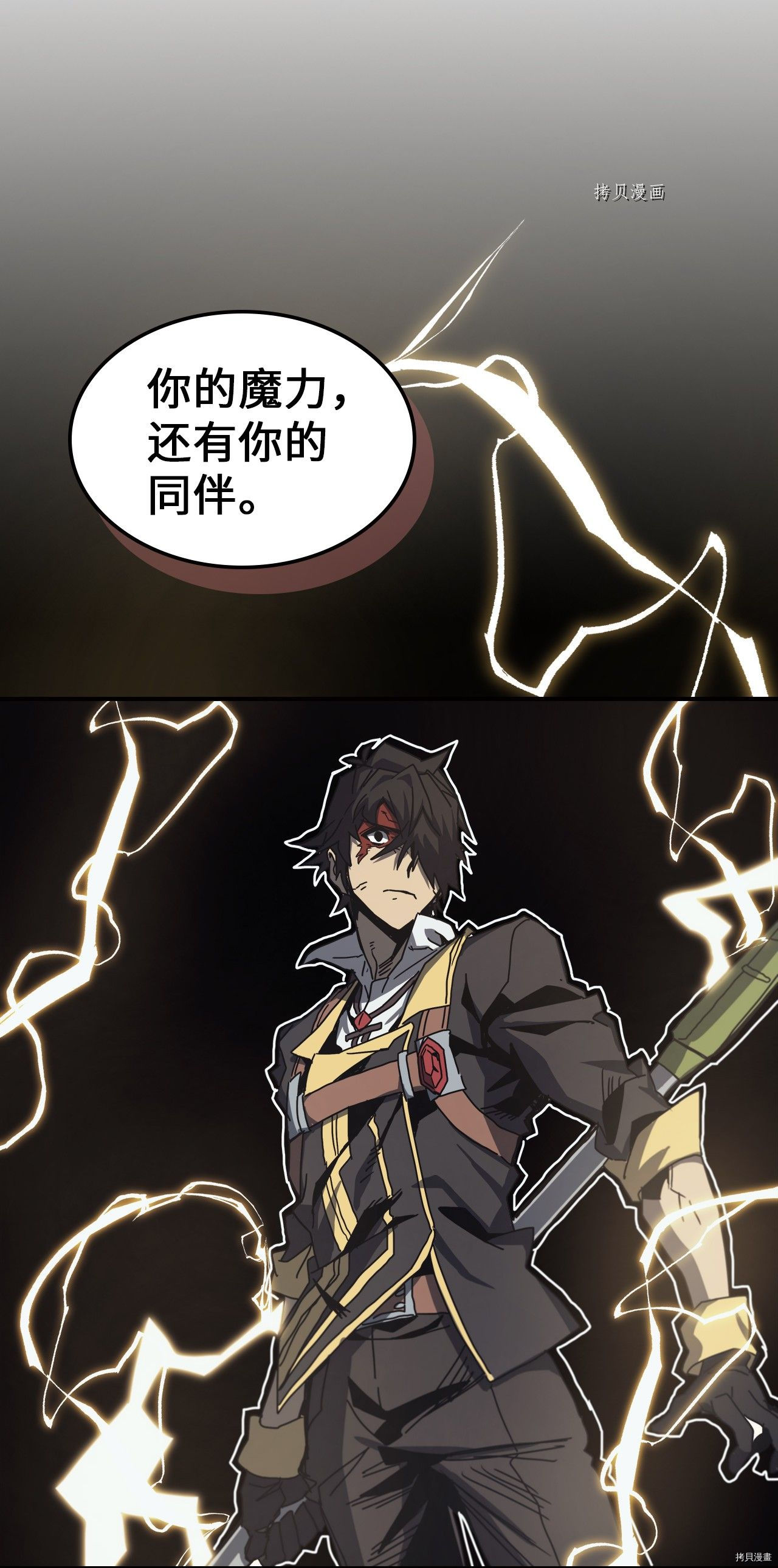 归还者的魔法要特别[拷贝漫画]韩漫全集-第168话无删减无遮挡章节图片 