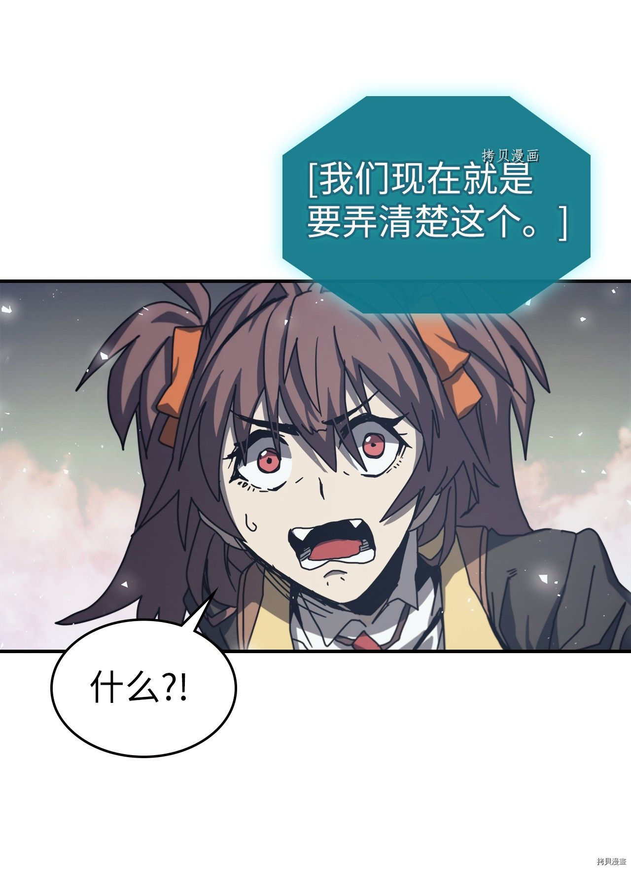 归还者的魔法要特别[拷贝漫画]韩漫全集-第168话无删减无遮挡章节图片 