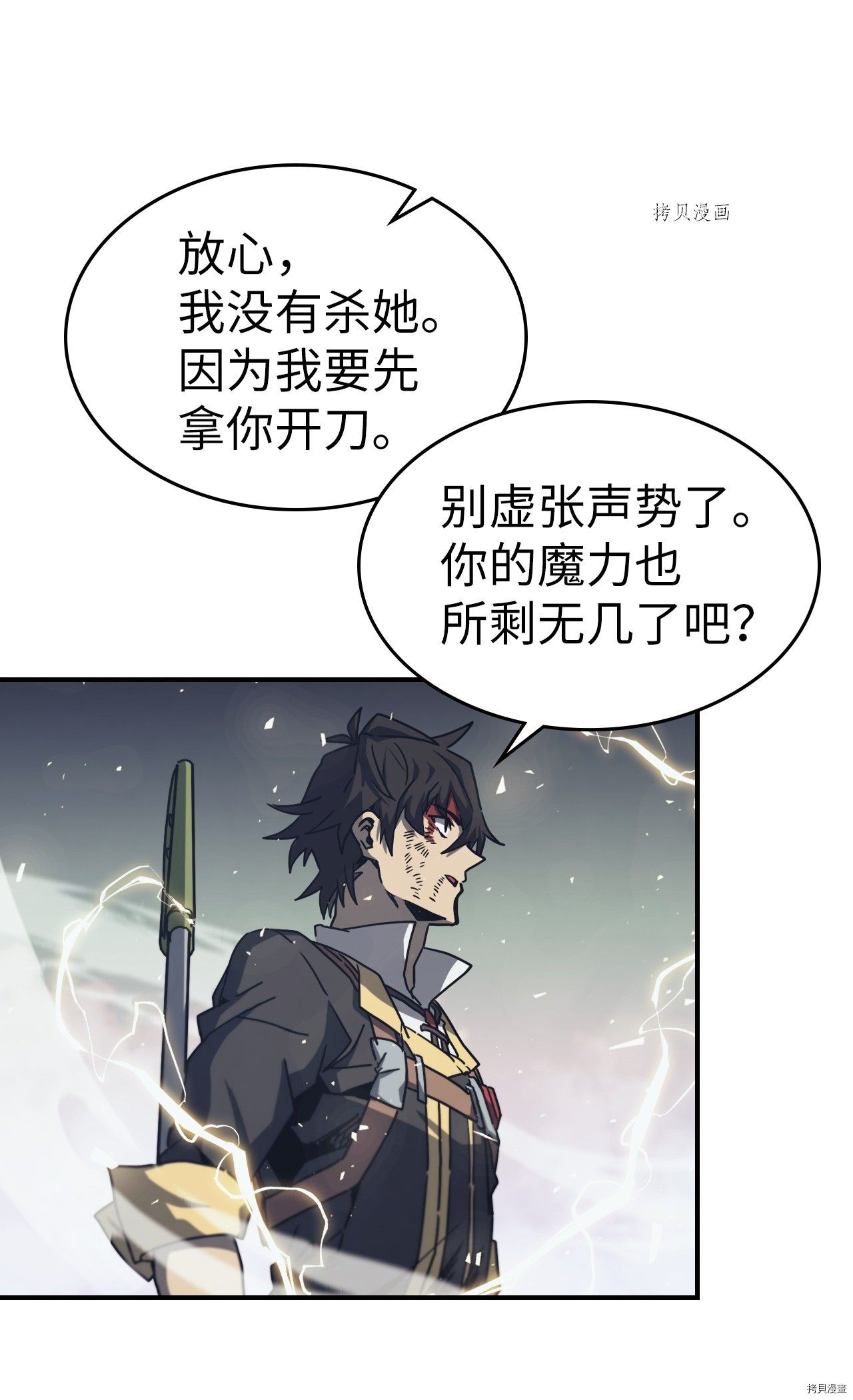 归还者的魔法要特别[拷贝漫画]韩漫全集-第168话无删减无遮挡章节图片 