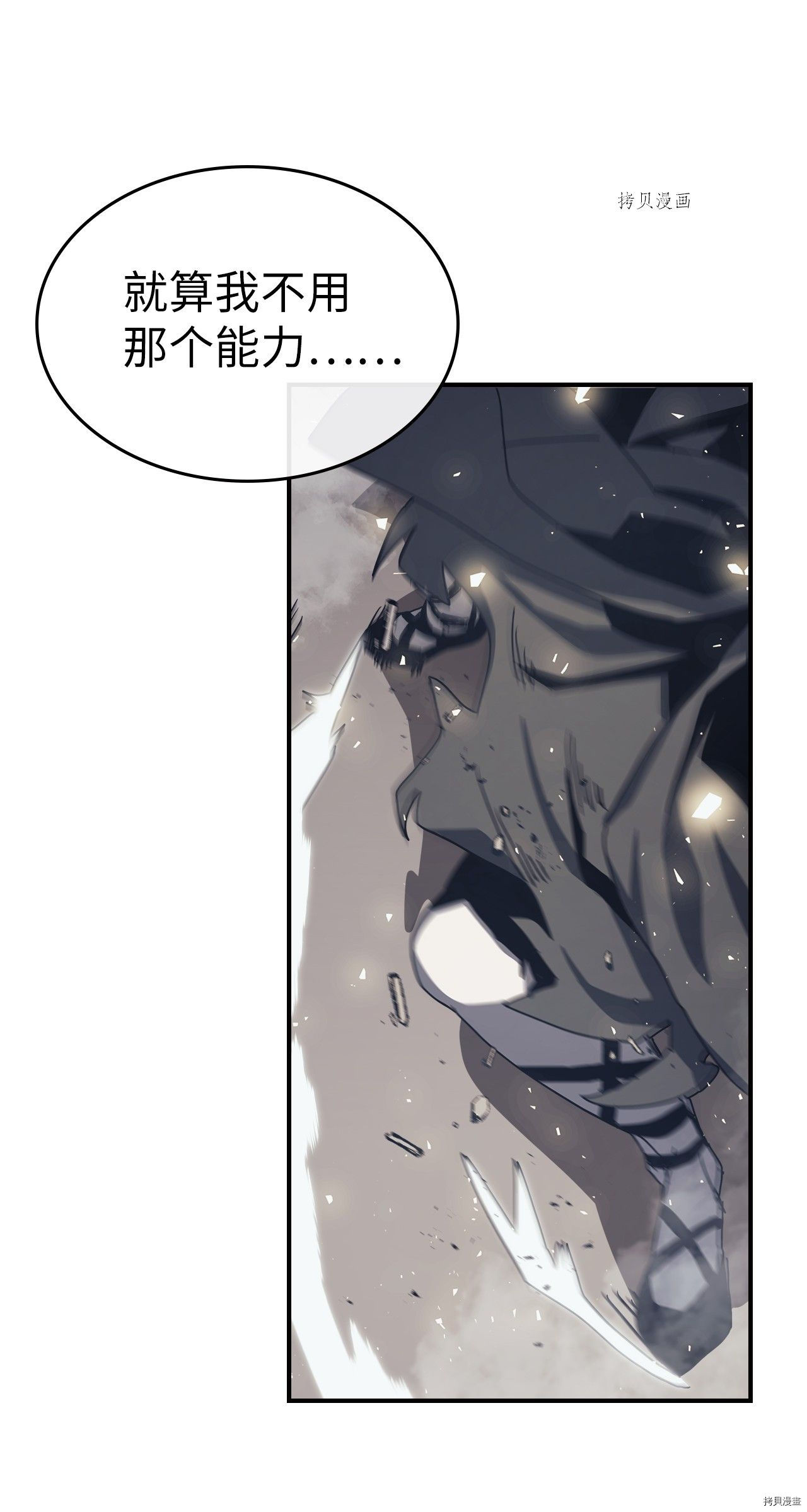 归还者的魔法要特别[拷贝漫画]韩漫全集-第168话无删减无遮挡章节图片 