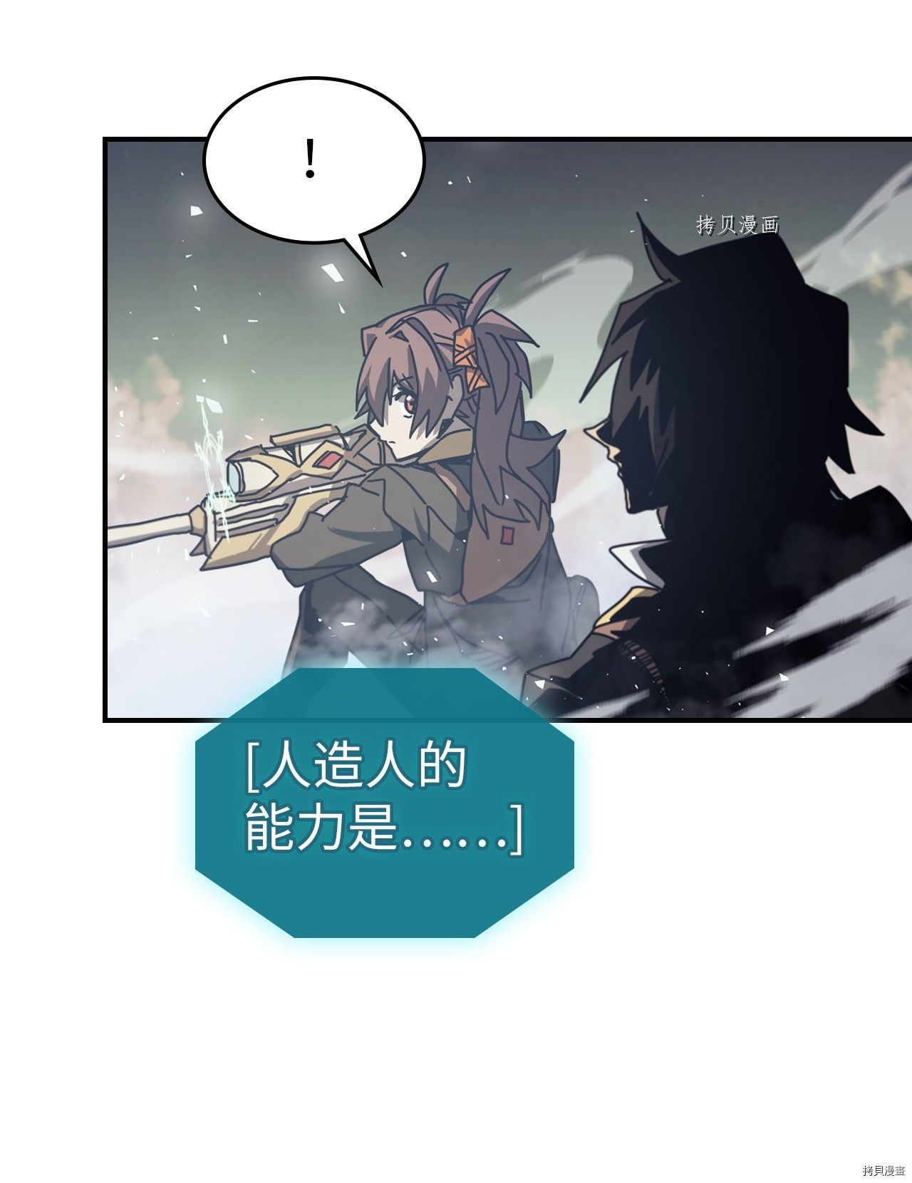 归还者的魔法要特别[拷贝漫画]韩漫全集-第168话无删减无遮挡章节图片 