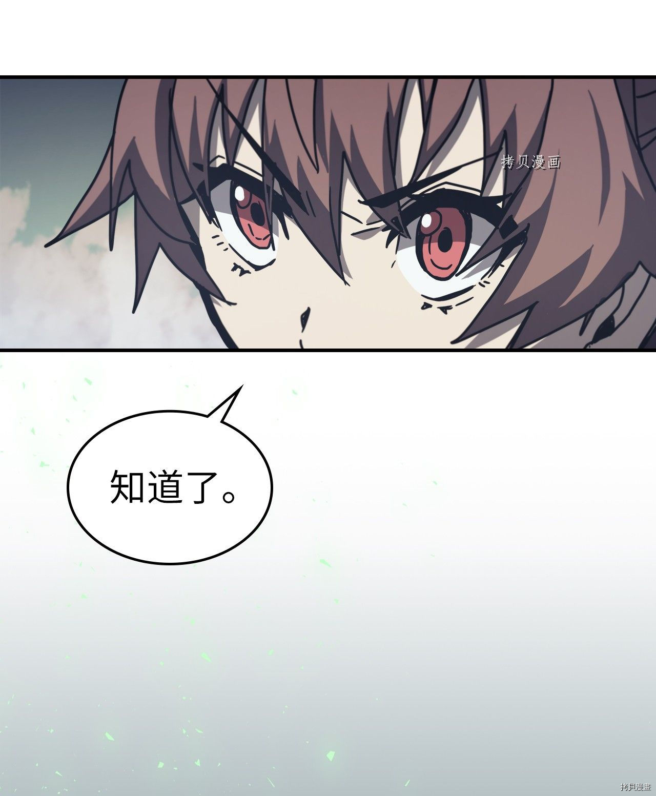 归还者的魔法要特别[拷贝漫画]韩漫全集-第168话无删减无遮挡章节图片 