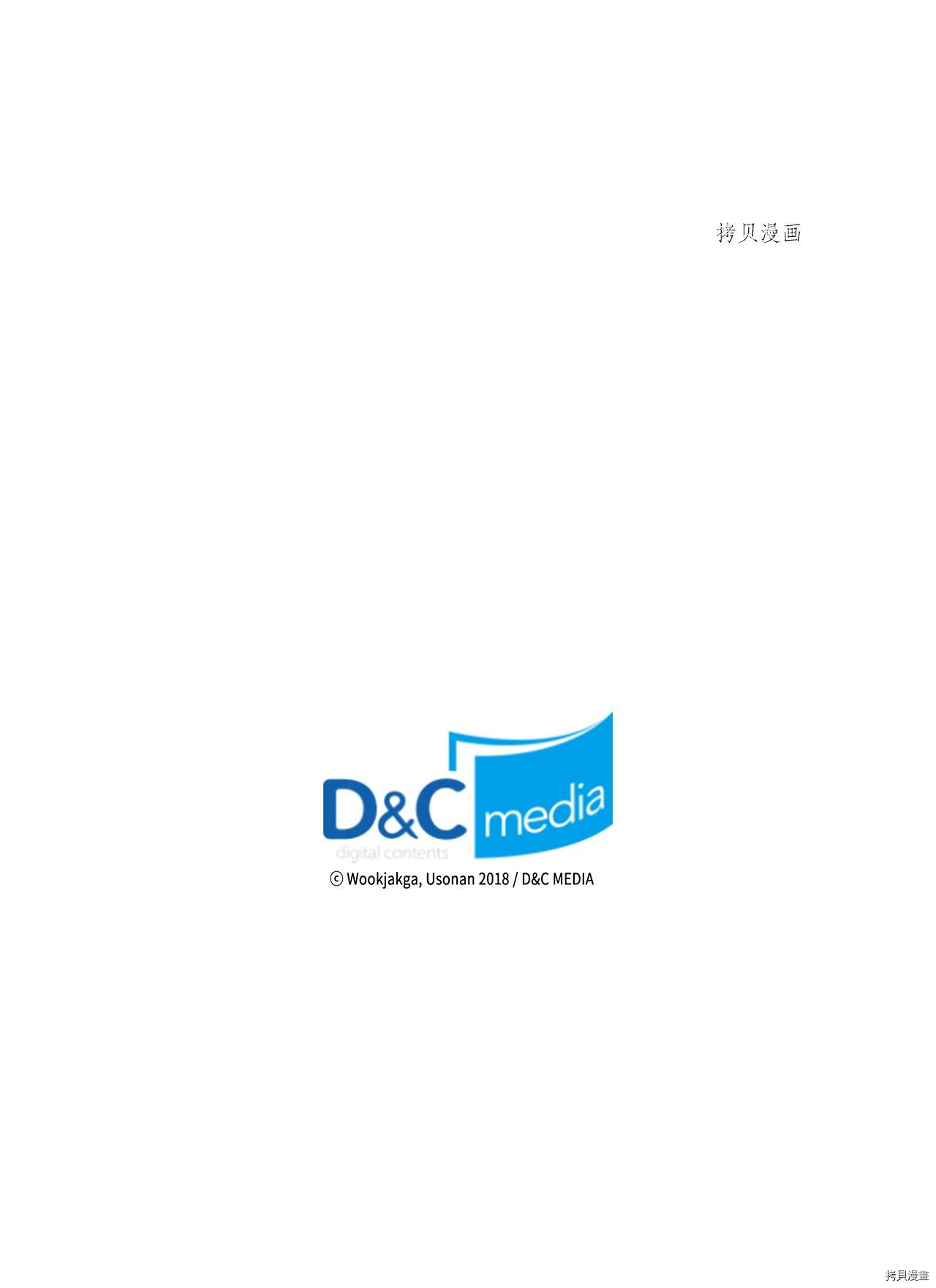 归还者的魔法要特别[拷贝漫画]韩漫全集-第168话无删减无遮挡章节图片 