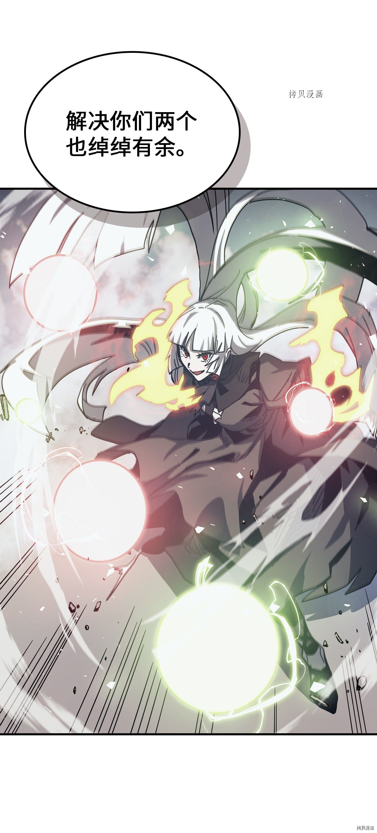 归还者的魔法要特别[拷贝漫画]韩漫全集-第168话无删减无遮挡章节图片 