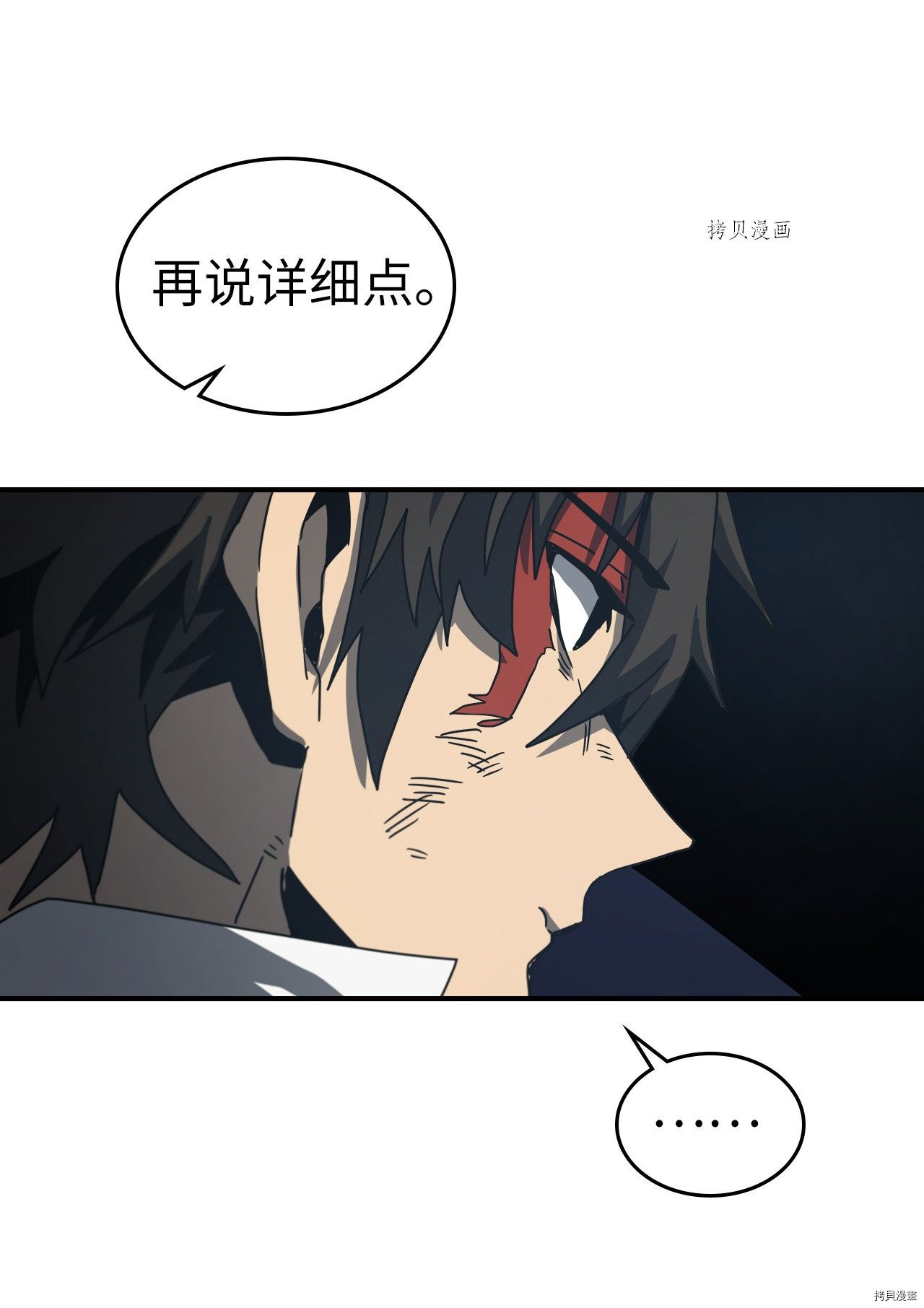 归还者的魔法要特别[拷贝漫画]韩漫全集-第168话无删减无遮挡章节图片 