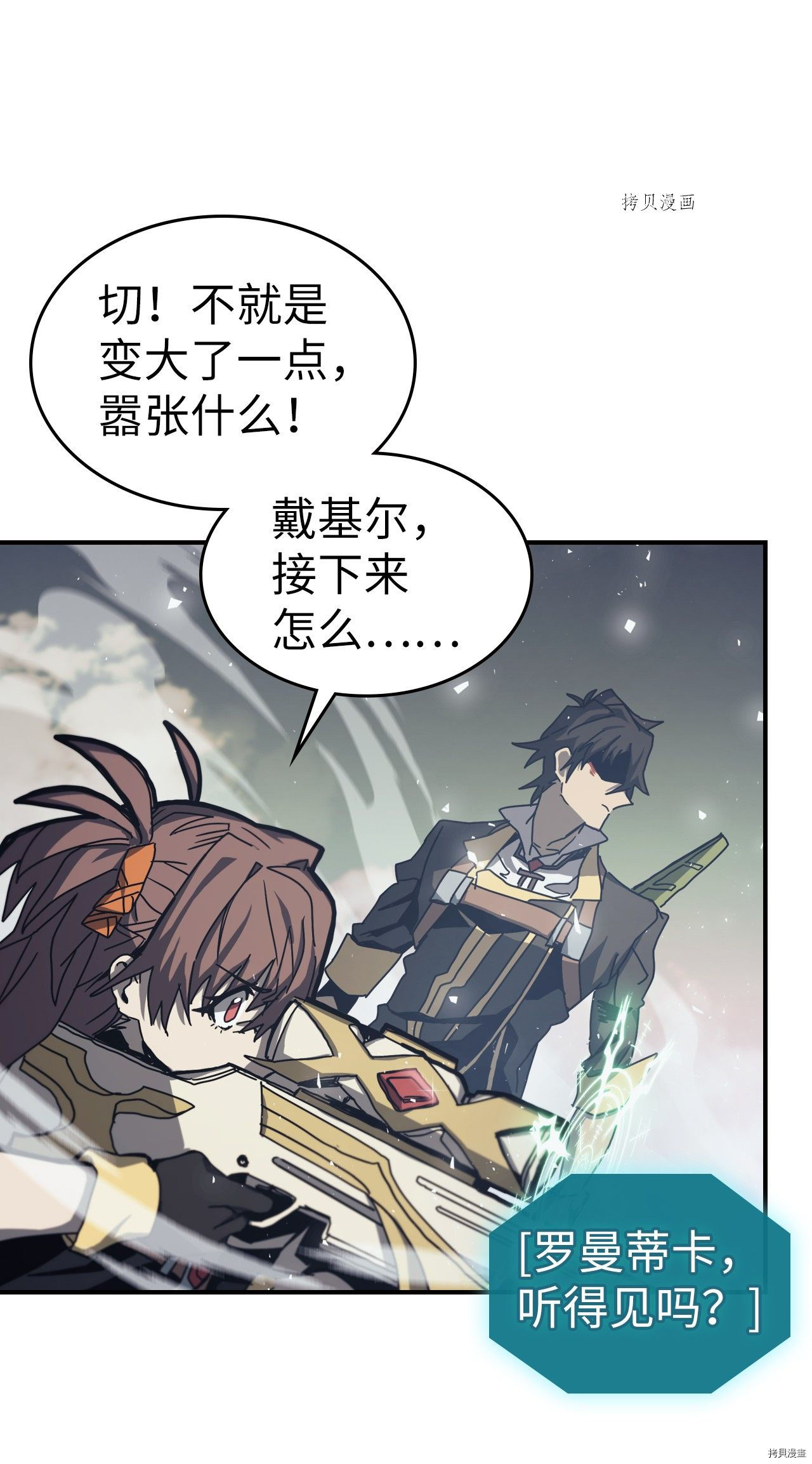 归还者的魔法要特别[拷贝漫画]韩漫全集-第168话无删减无遮挡章节图片 