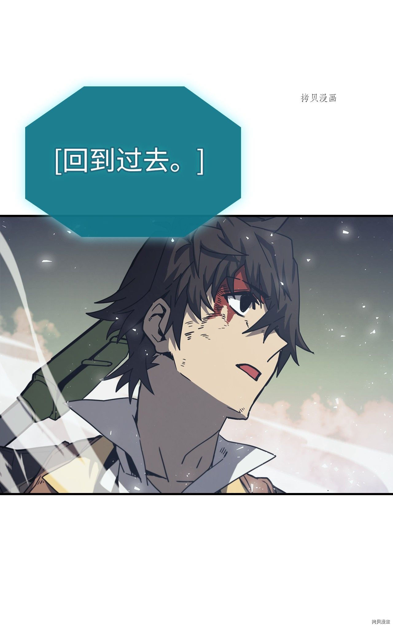 归还者的魔法要特别[拷贝漫画]韩漫全集-第168话无删减无遮挡章节图片 