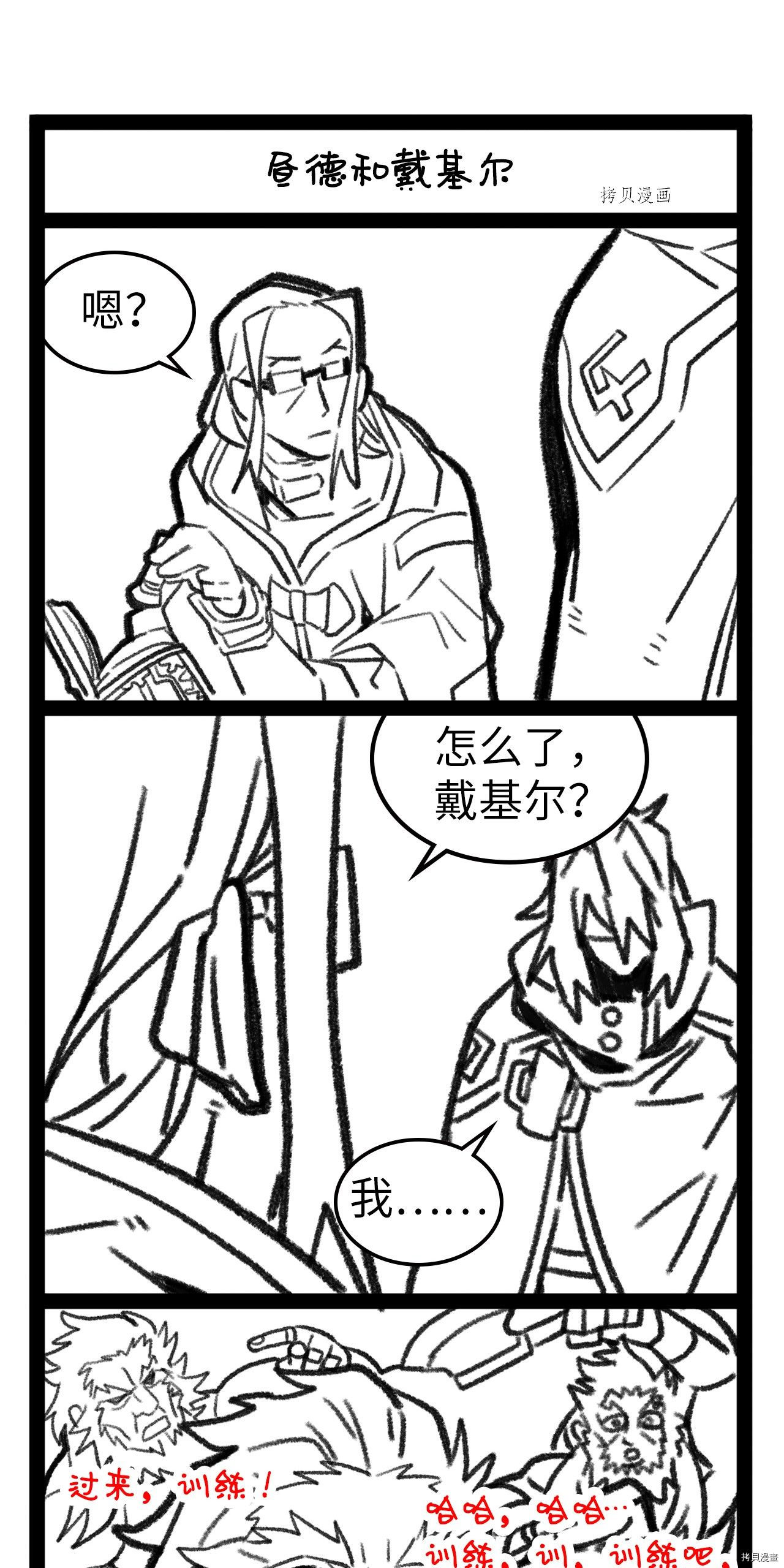 归还者的魔法要特别[拷贝漫画]韩漫全集-第168话无删减无遮挡章节图片 