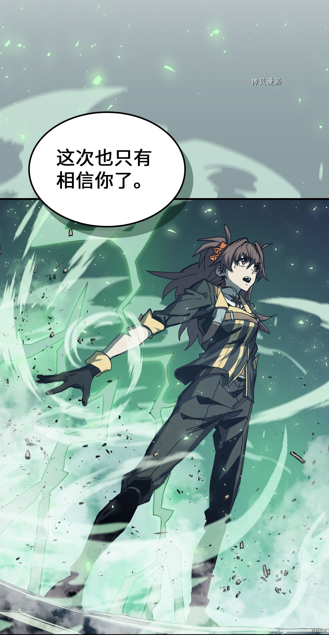 归还者的魔法要特别[拷贝漫画]韩漫全集-第168话无删减无遮挡章节图片 