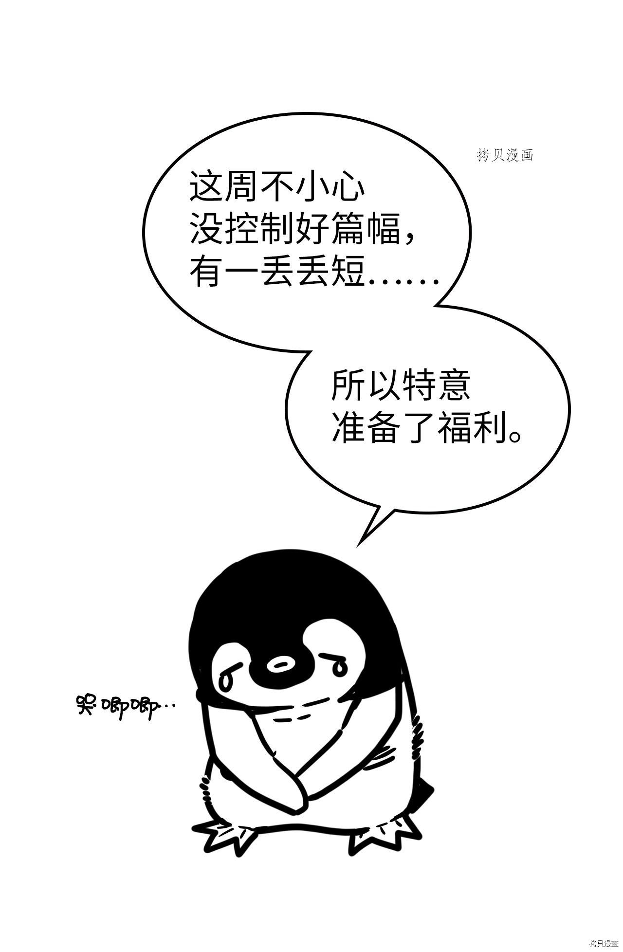 归还者的魔法要特别[拷贝漫画]韩漫全集-第168话无删减无遮挡章节图片 