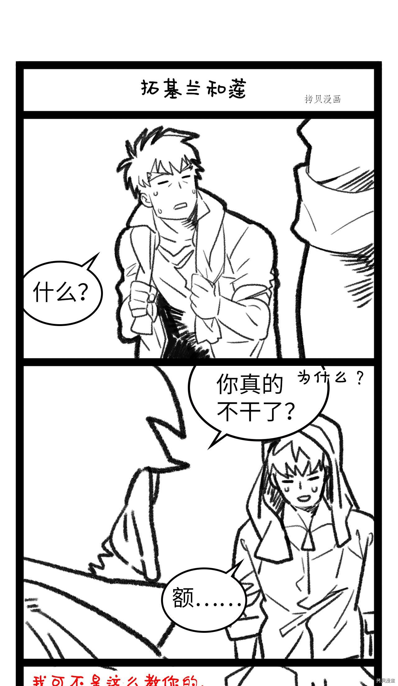 归还者的魔法要特别[拷贝漫画]韩漫全集-第168话无删减无遮挡章节图片 
