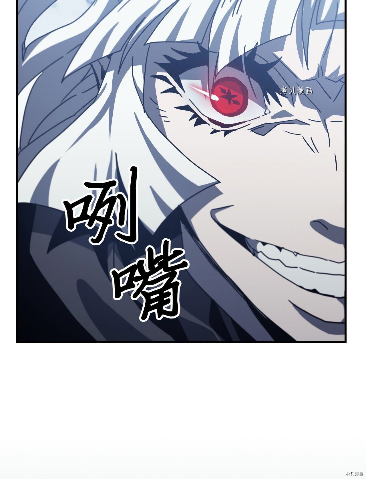 归还者的魔法要特别[拷贝漫画]韩漫全集-第169话无删减无遮挡章节图片 